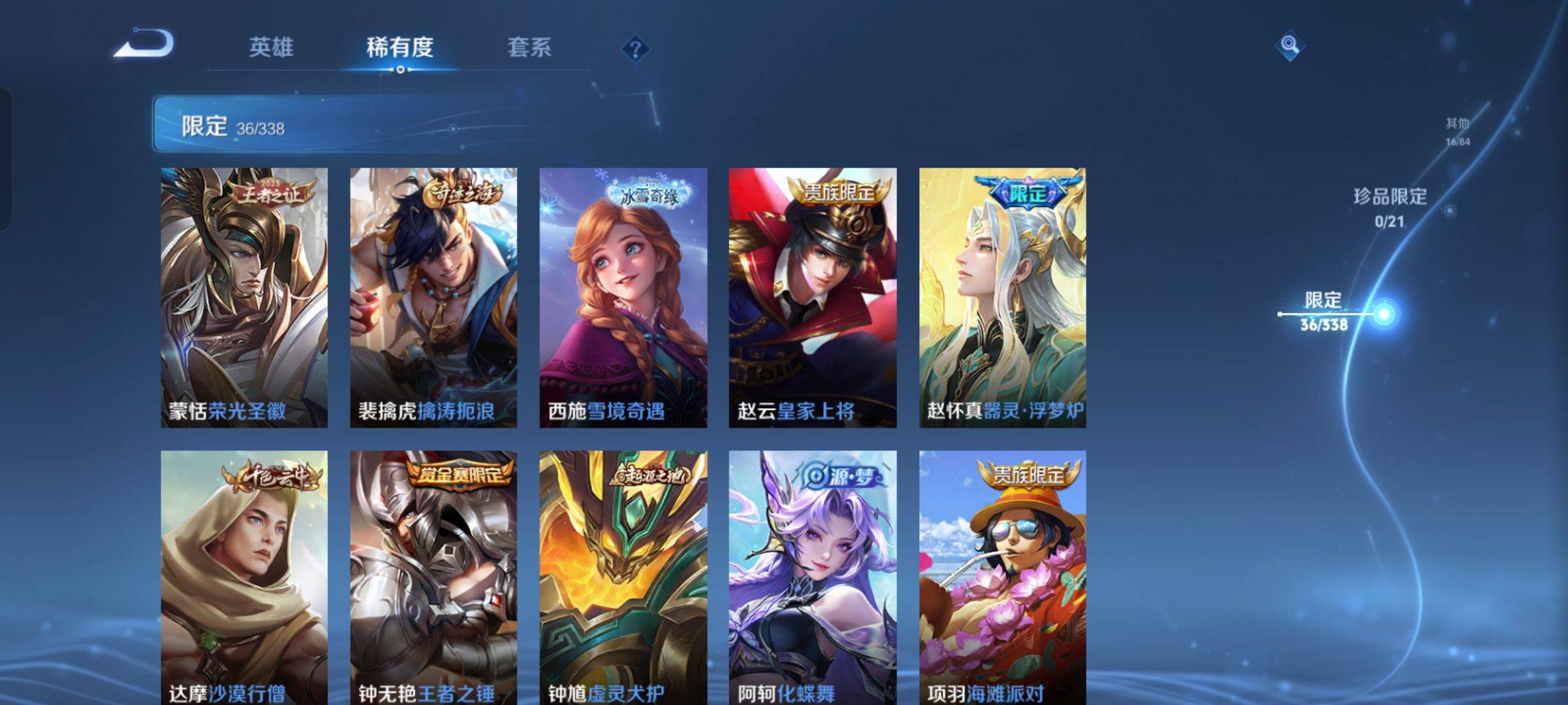 WZCMW3247878王者荣耀账号详情图8 WZCMW3247878王者荣耀账号详情图8