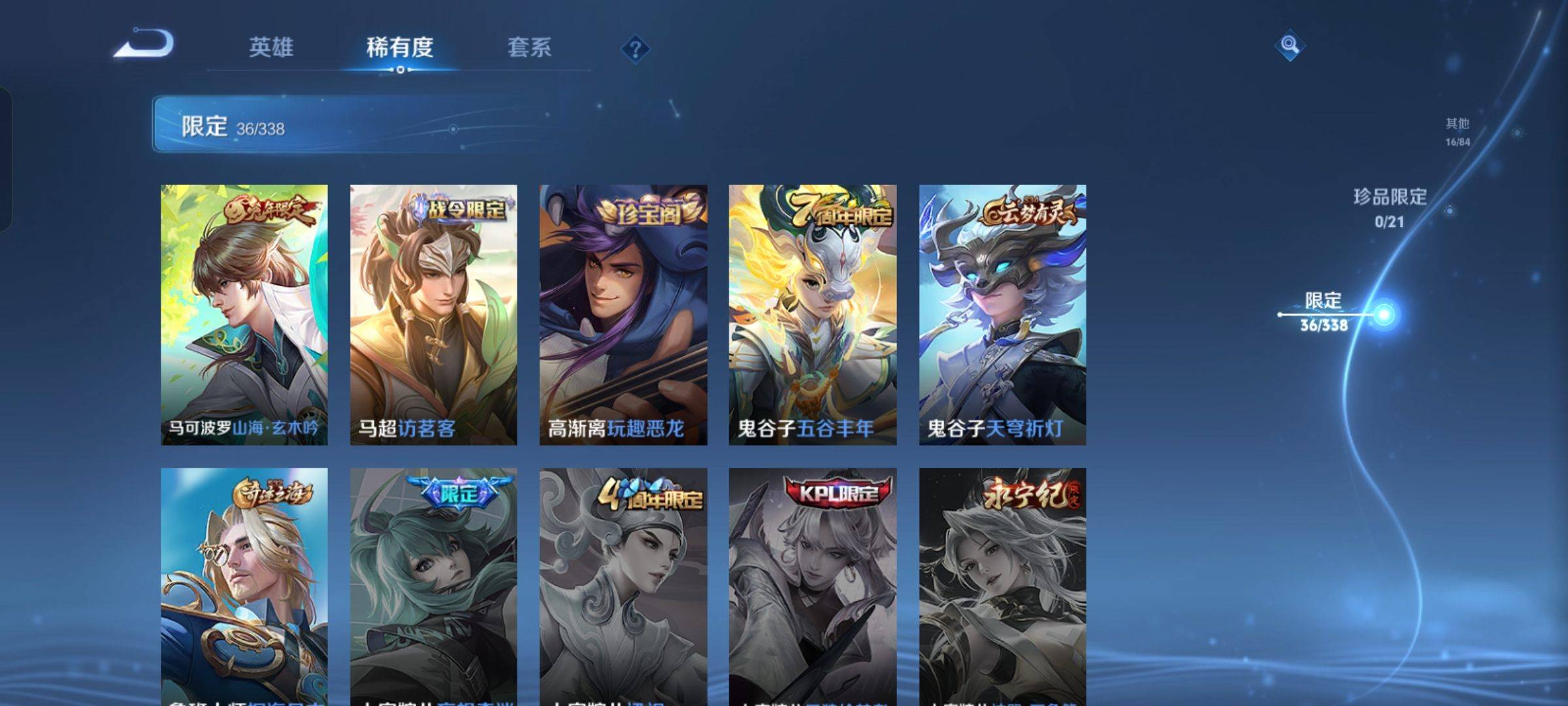 WZCMW3247878王者荣耀账号详情图9 WZCMW3247878王者荣耀账号详情图9