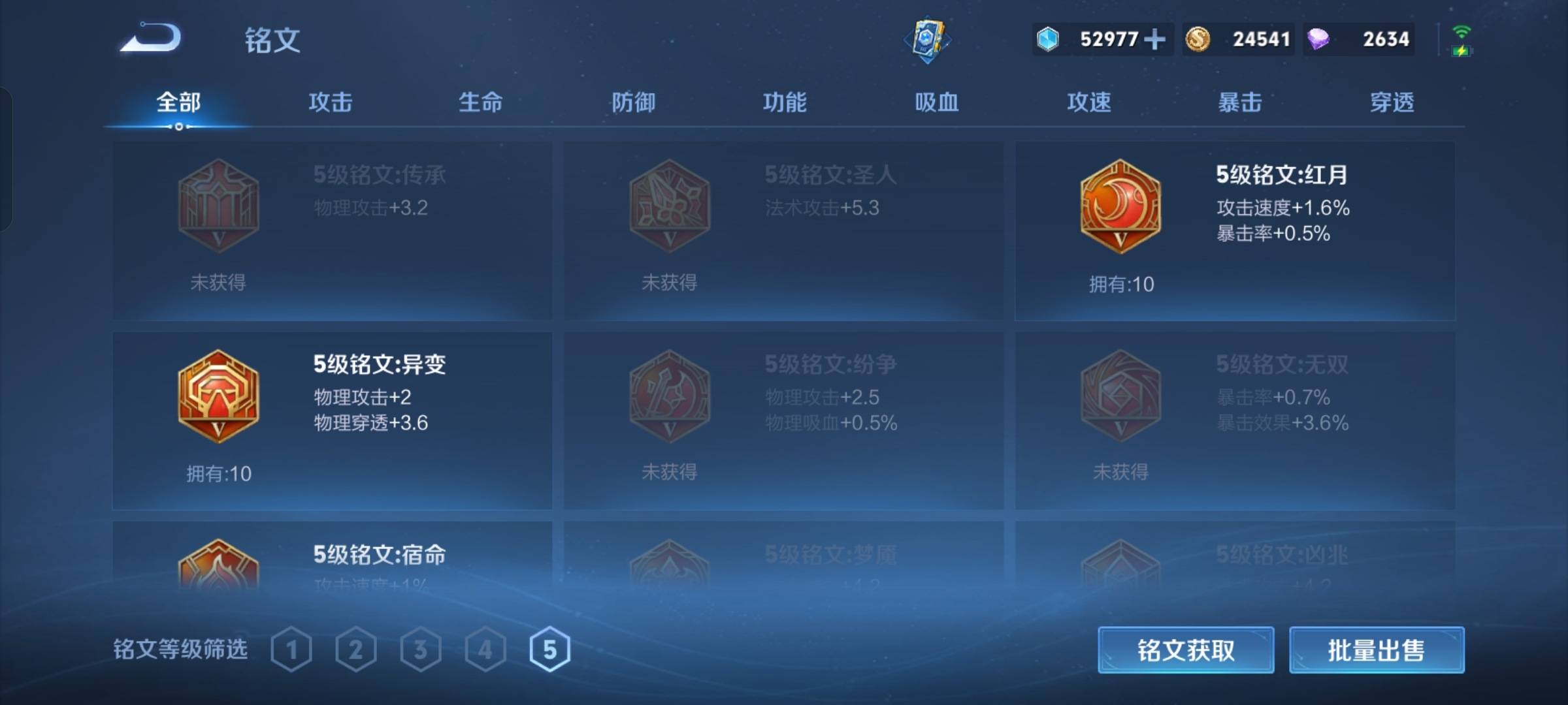 WZCMW3247878王者荣耀账号详情图13 WZCMW3247878王者荣耀账号详情图13