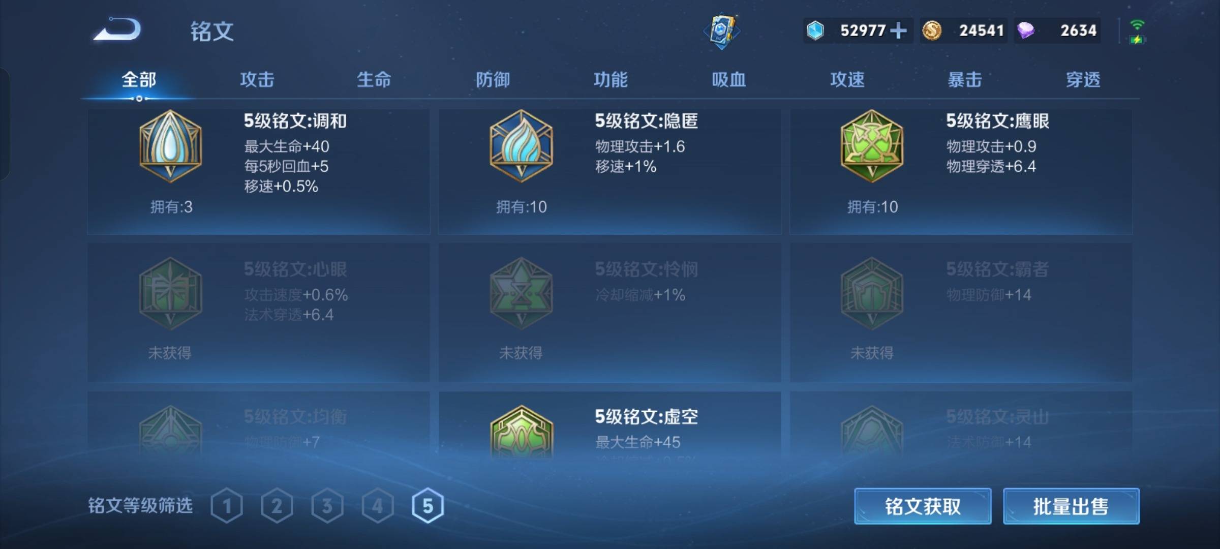 WZCMW3247878王者荣耀账号详情图15 WZCMW3247878王者荣耀账号详情图15