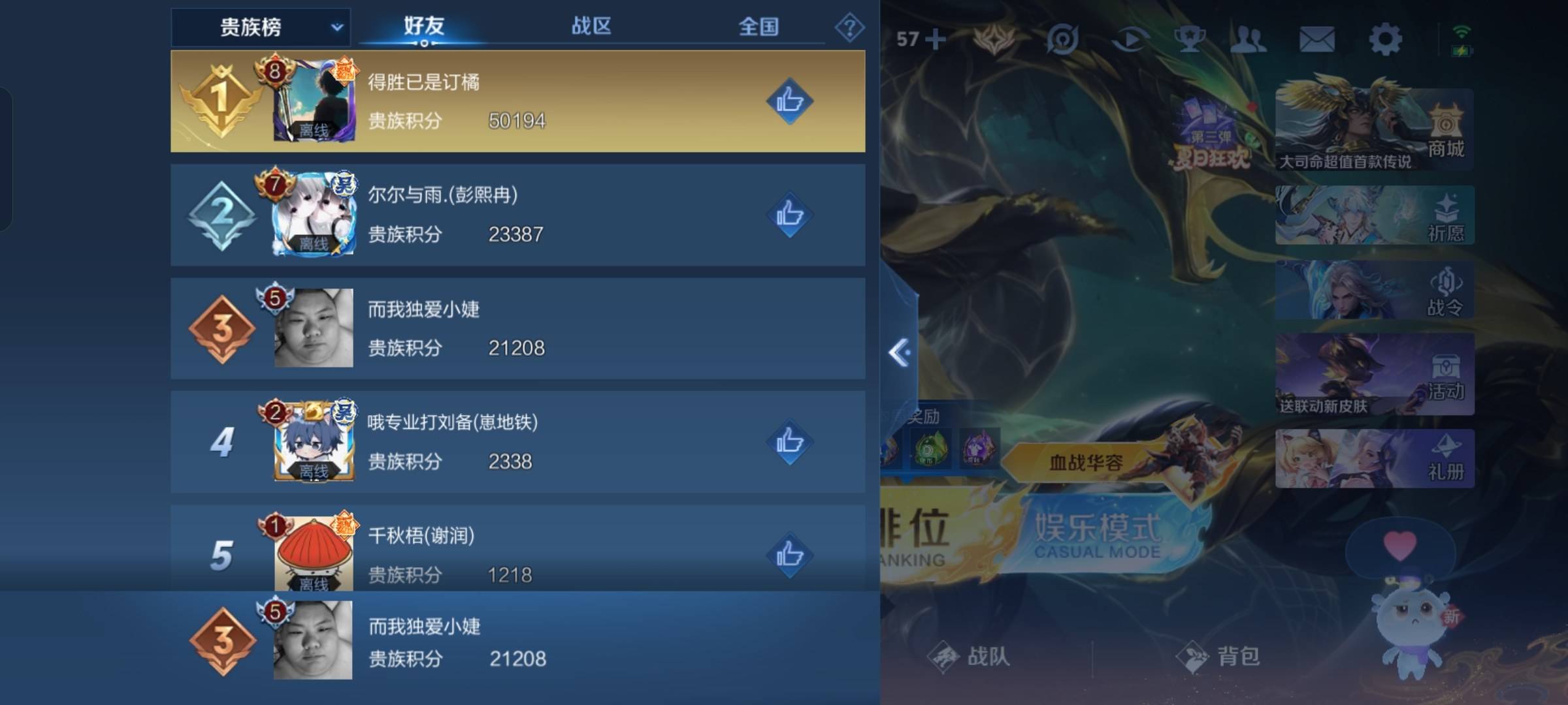 WZCMW3247878王者荣耀账号详情图20 WZCMW3247878王者荣耀账号详情图20