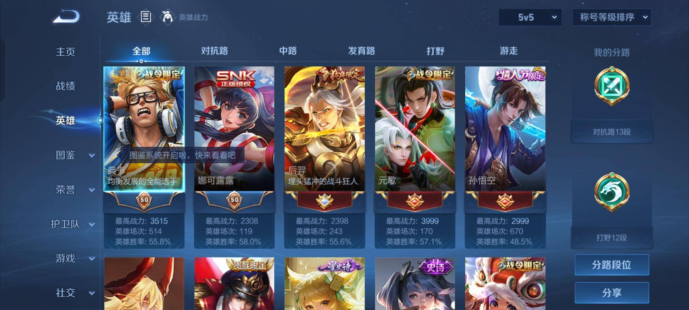 WZCMW3247871王者荣耀账号详情图2