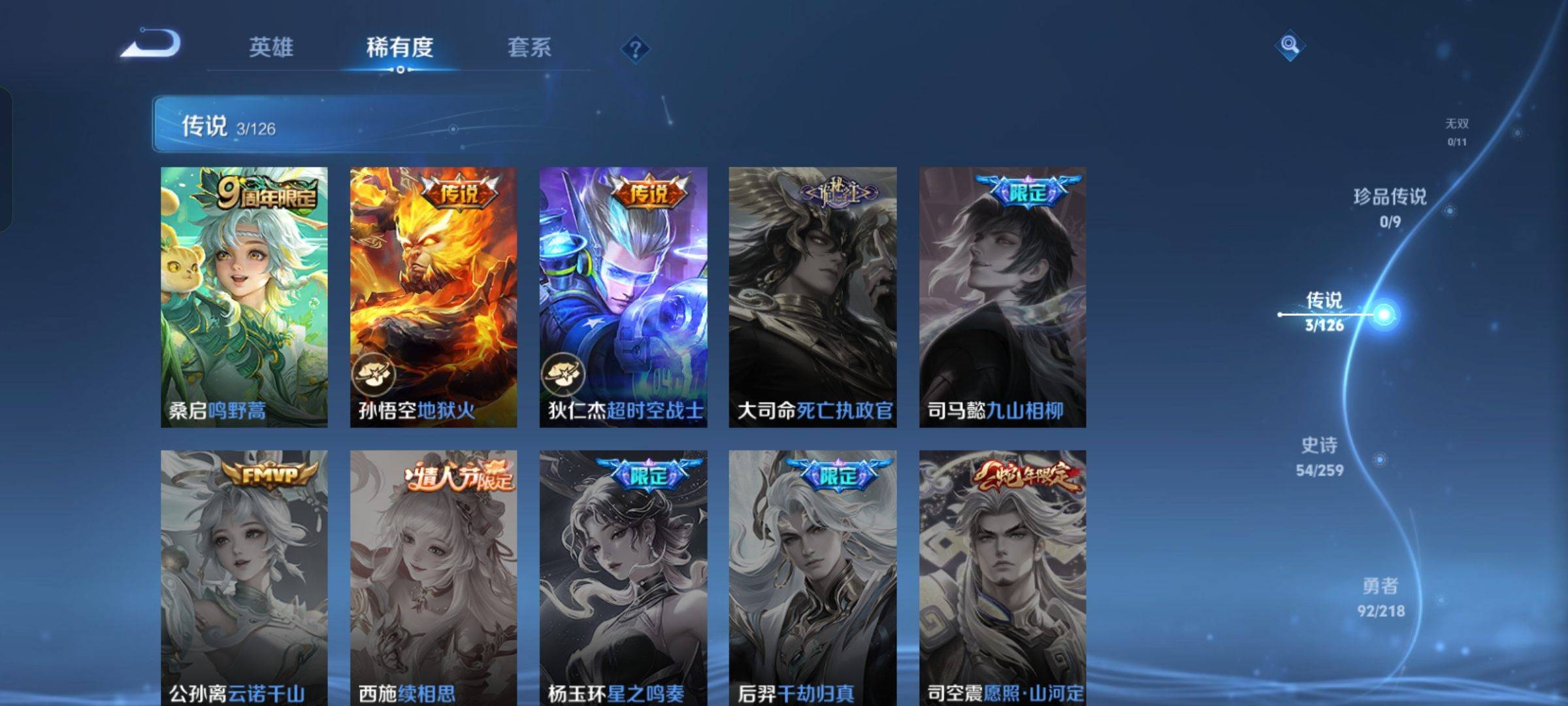 WZCMW3247871王者荣耀账号详情图5