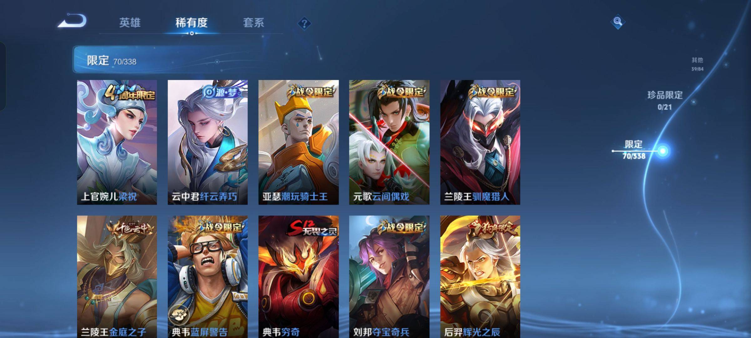 WZCMW3247871王者荣耀账号详情图6