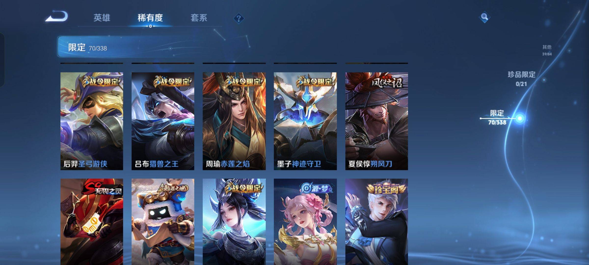 WZCMW3247871王者荣耀账号详情图7