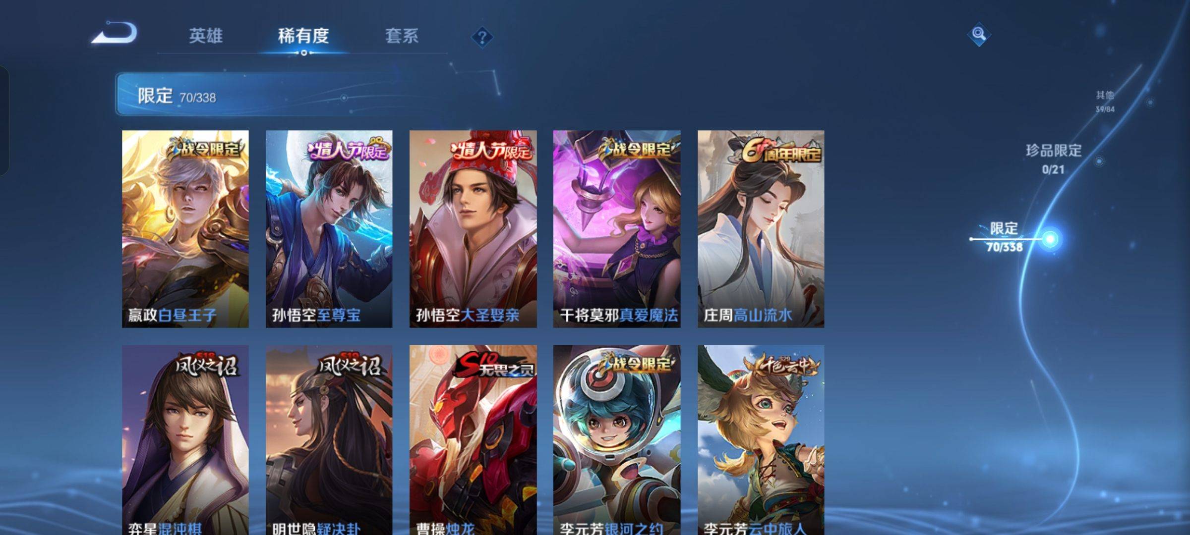 WZCMW3247871王者荣耀账号详情图8