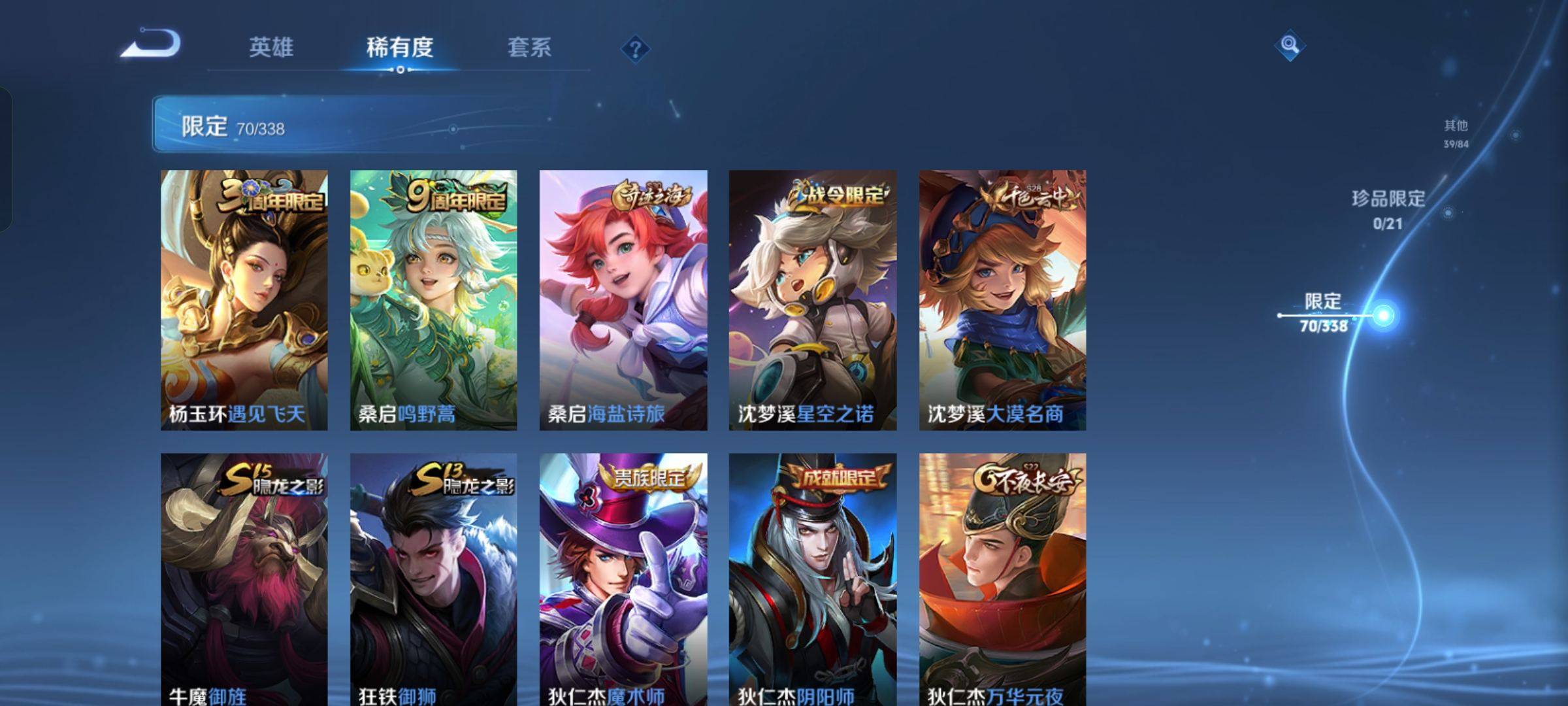 WZCMW3247871王者荣耀账号详情图9