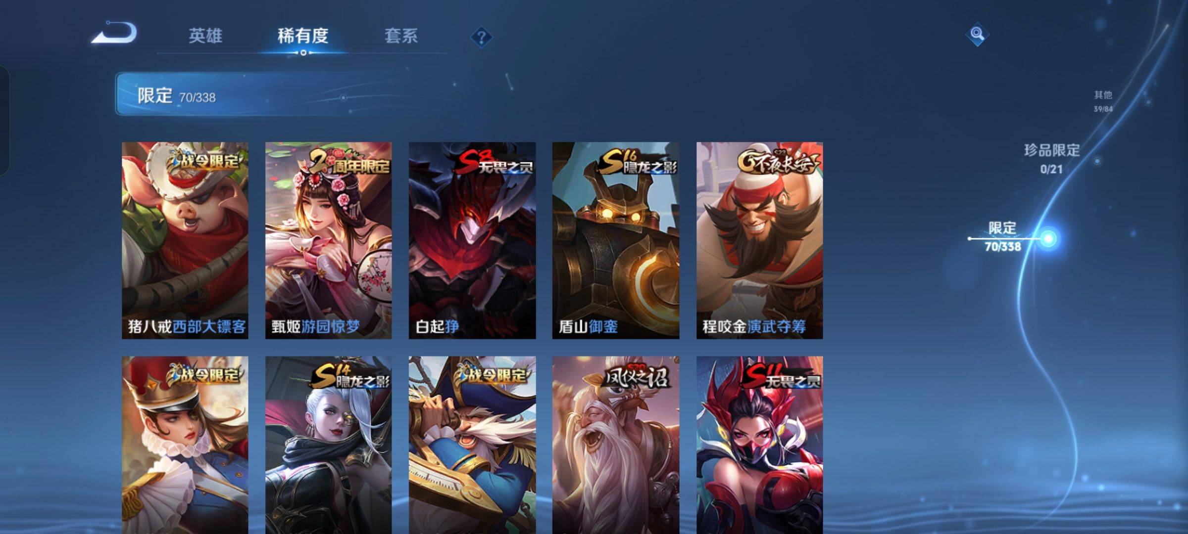 WZCMW3247871王者荣耀账号详情图10
