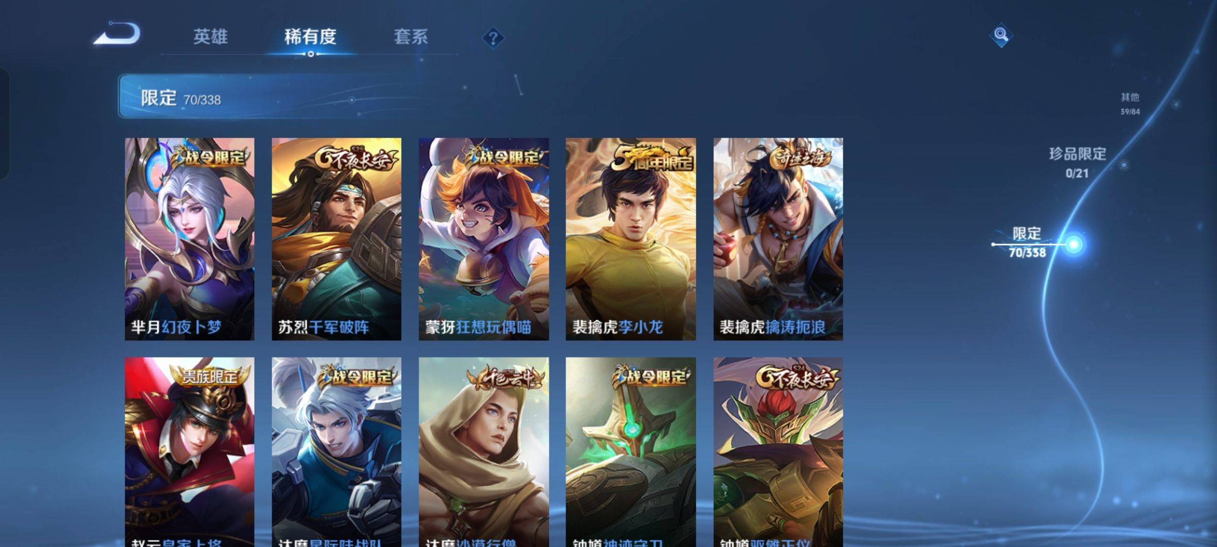 WZCMW3247871王者荣耀账号详情图11