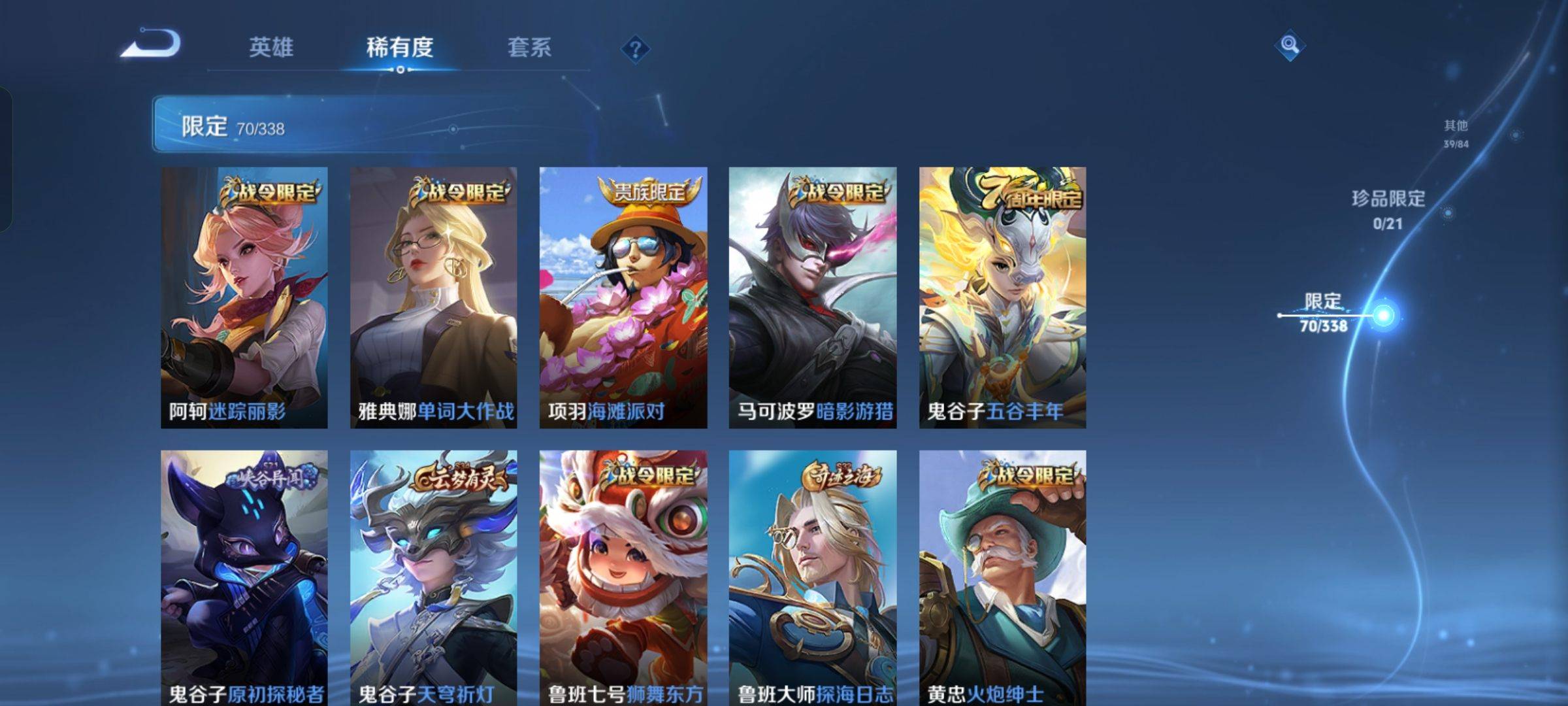 WZCMW3247871王者荣耀账号详情图12