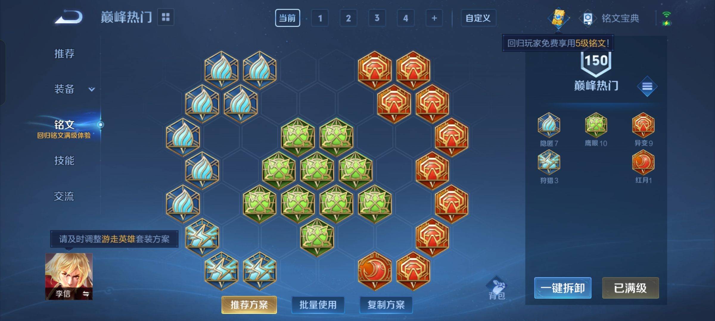 WZCMW3247871王者荣耀账号详情图16