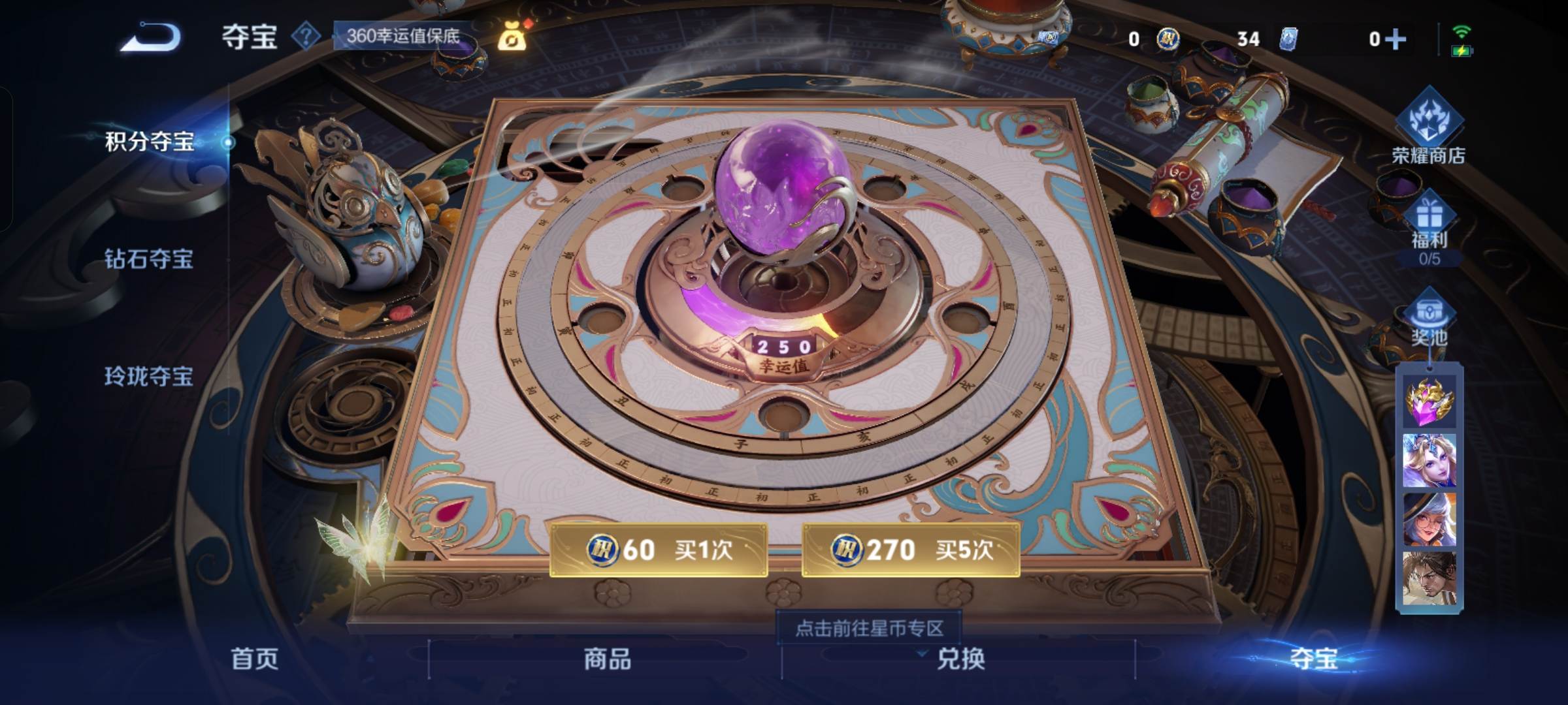 WZCMW3247871王者荣耀账号详情图20