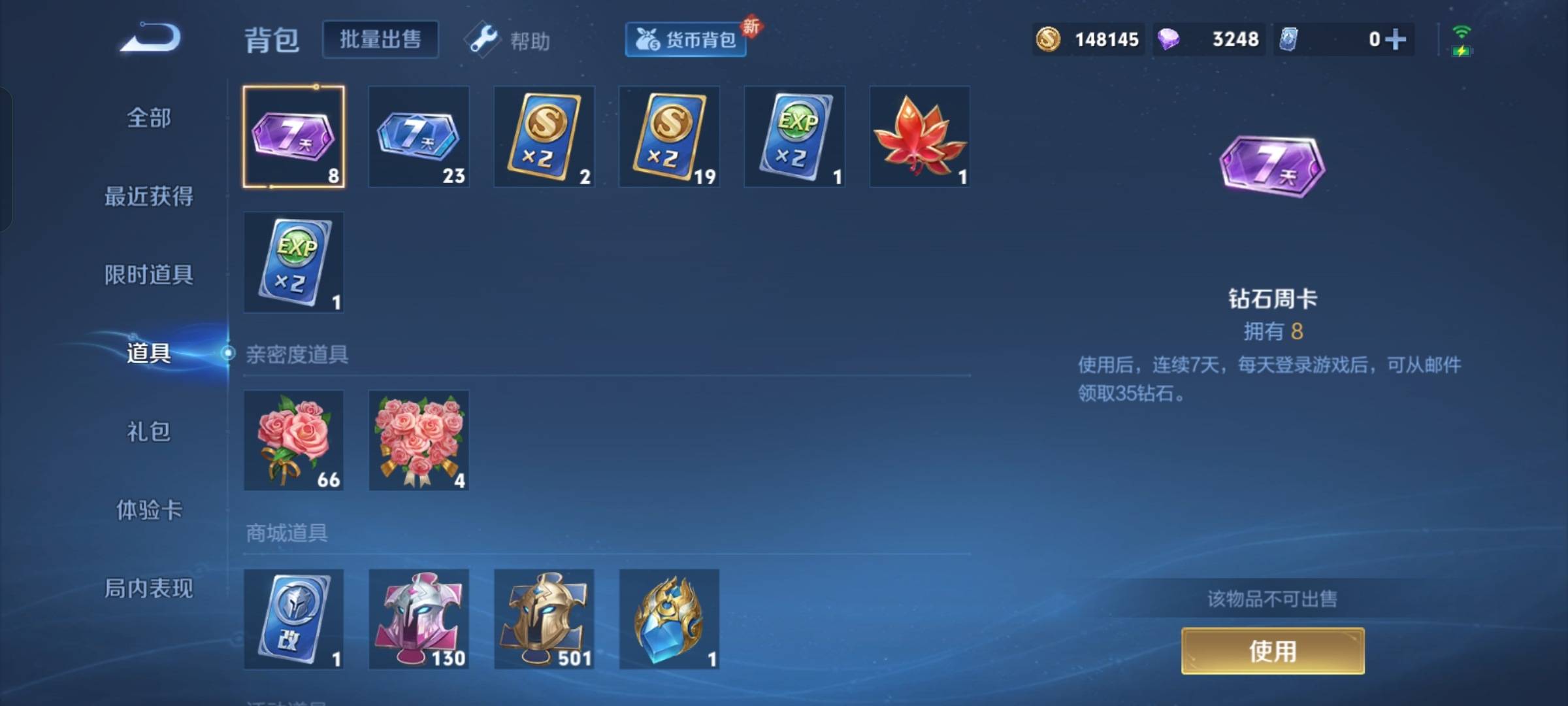 WZCMW3247871王者荣耀账号详情图22