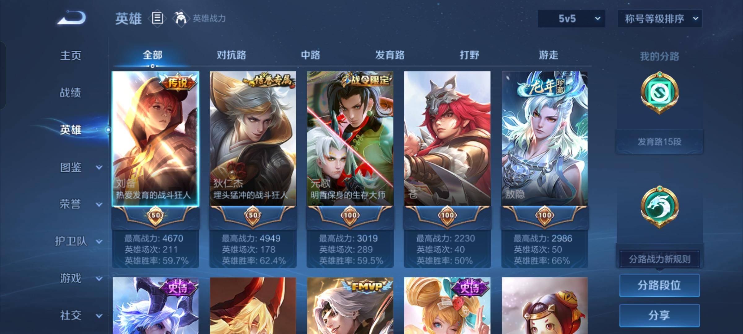 WZCMW3247862王者荣耀账号详情图2 WZCMW3247862王者荣耀账号详情图2