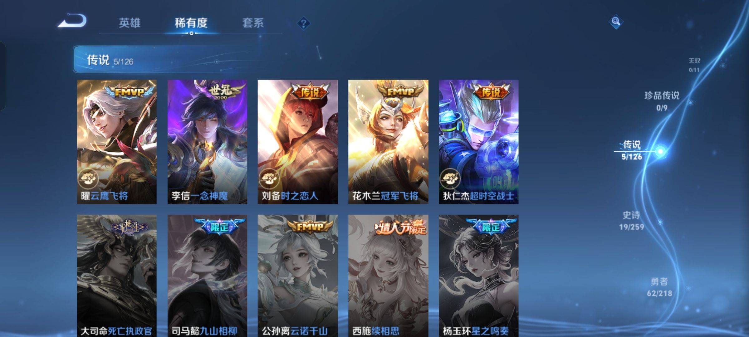 WZCMW3247862王者荣耀账号详情图5 WZCMW3247862王者荣耀账号详情图5