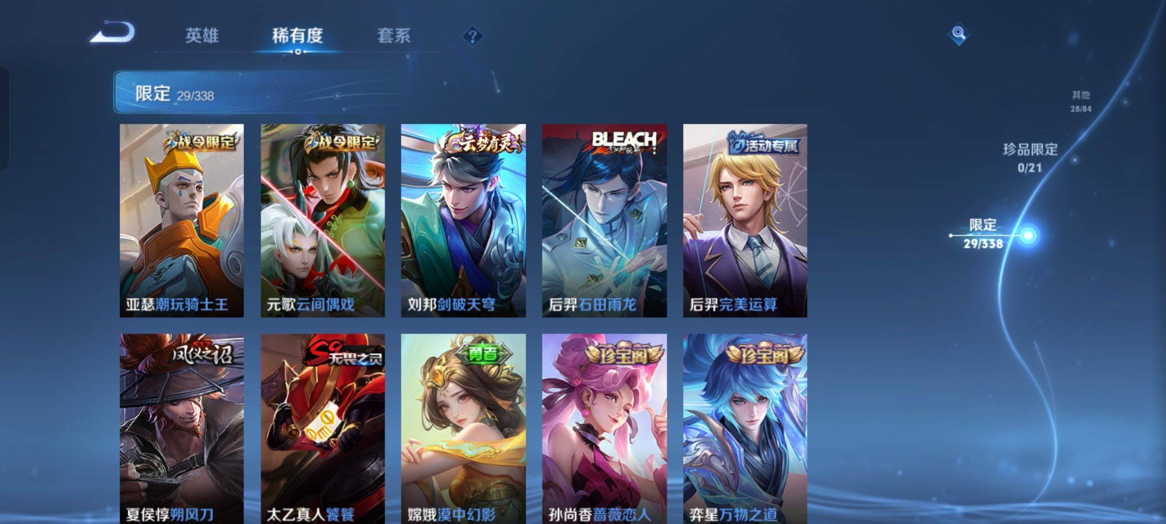 WZCMW3247862王者荣耀账号详情图6 WZCMW3247862王者荣耀账号详情图6