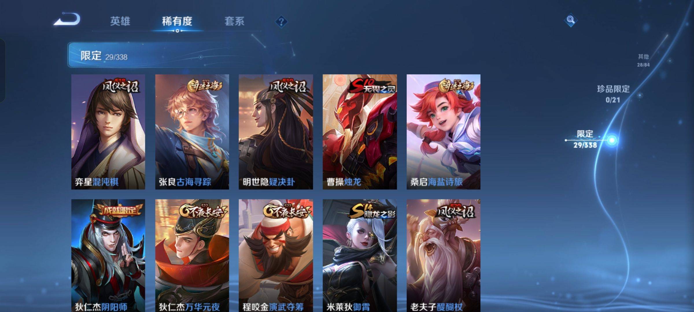 WZCMW3247862王者荣耀账号详情图7 WZCMW3247862王者荣耀账号详情图7