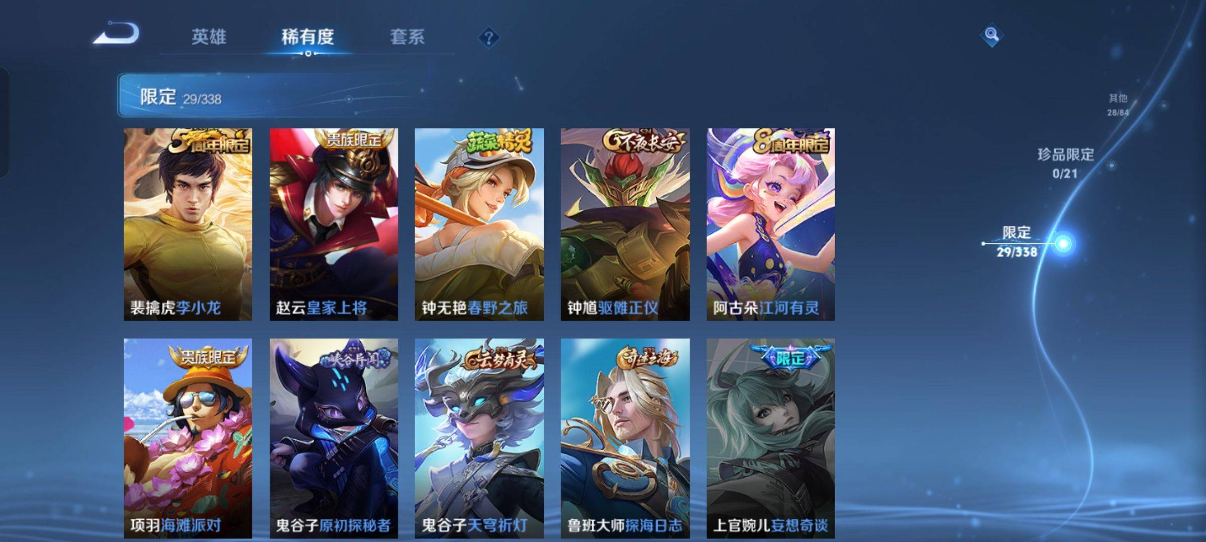 WZCMW3247862王者荣耀账号详情图8 WZCMW3247862王者荣耀账号详情图8