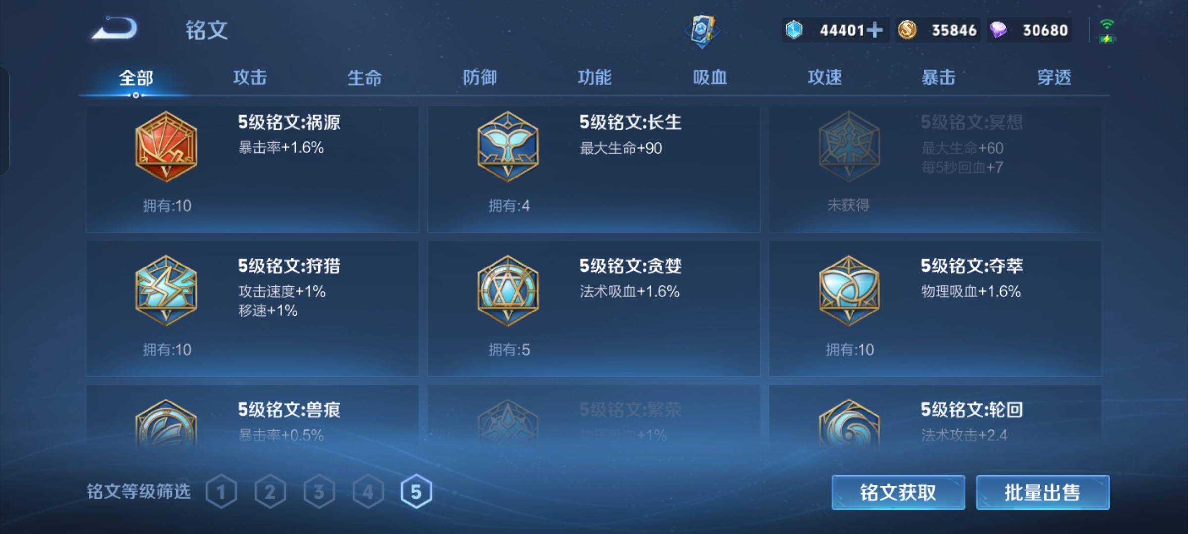WZCMW3247862王者荣耀账号详情图13 WZCMW3247862王者荣耀账号详情图13