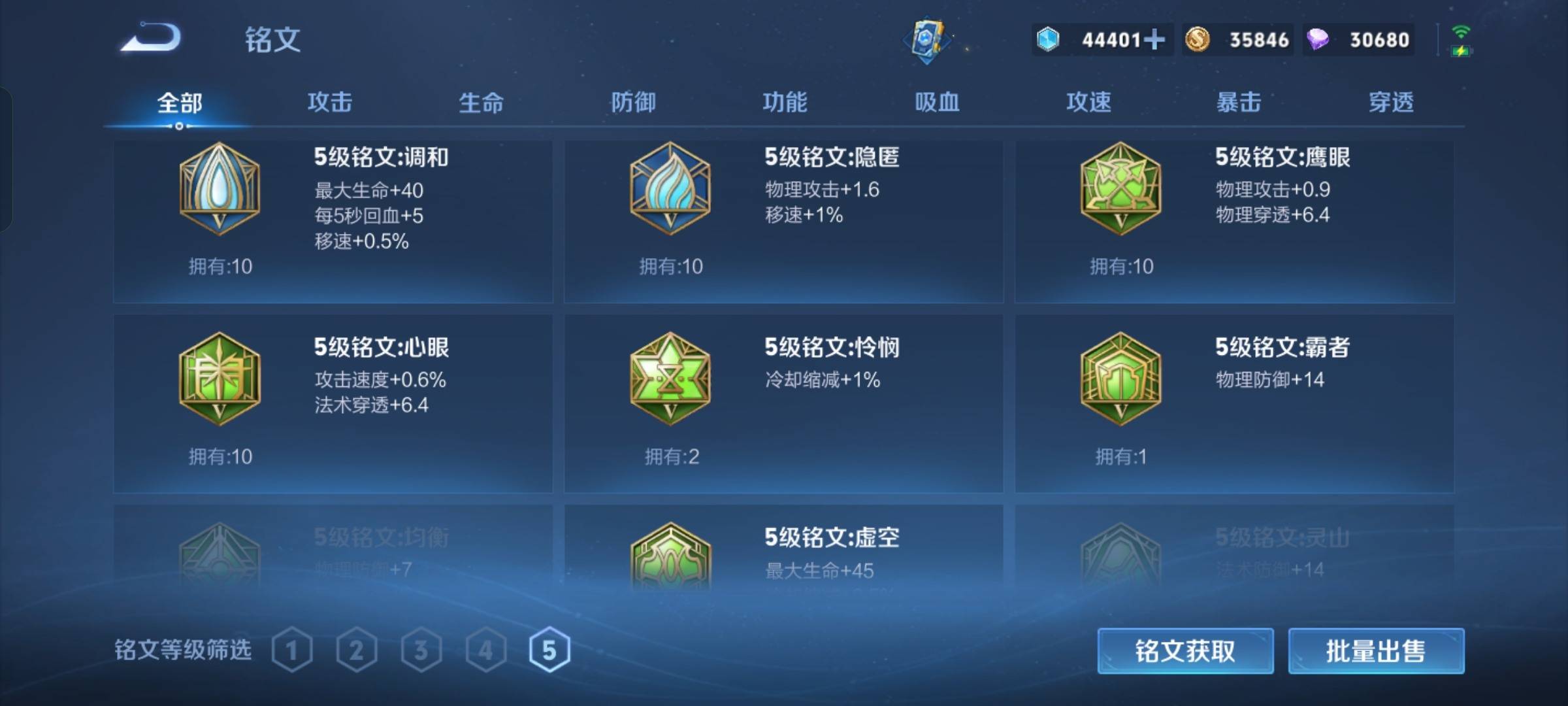 WZCMW3247862王者荣耀账号详情图14 WZCMW3247862王者荣耀账号详情图14