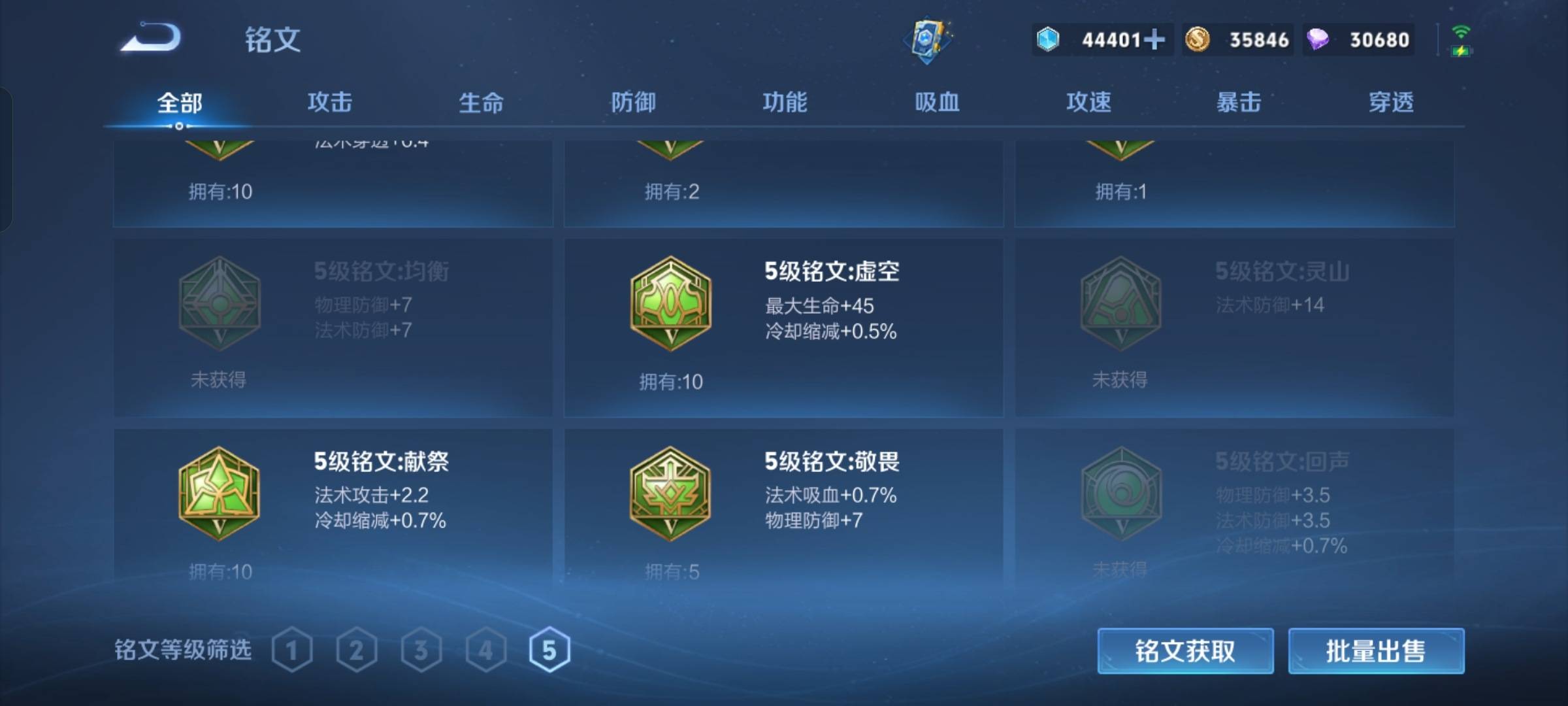 WZCMW3247862王者荣耀账号详情图15 WZCMW3247862王者荣耀账号详情图15