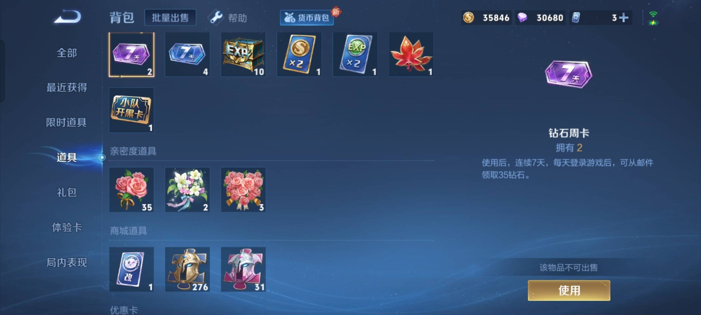 WZCMW3247862王者荣耀账号详情图18 WZCMW3247862王者荣耀账号详情图18