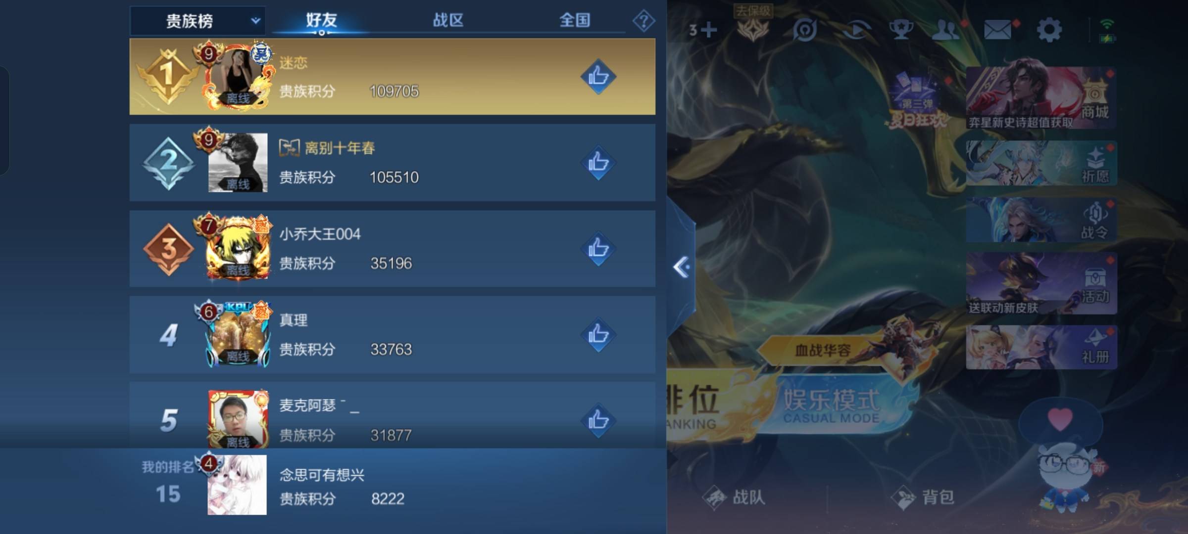 WZCMW3247862王者荣耀账号详情图19 WZCMW3247862王者荣耀账号详情图19