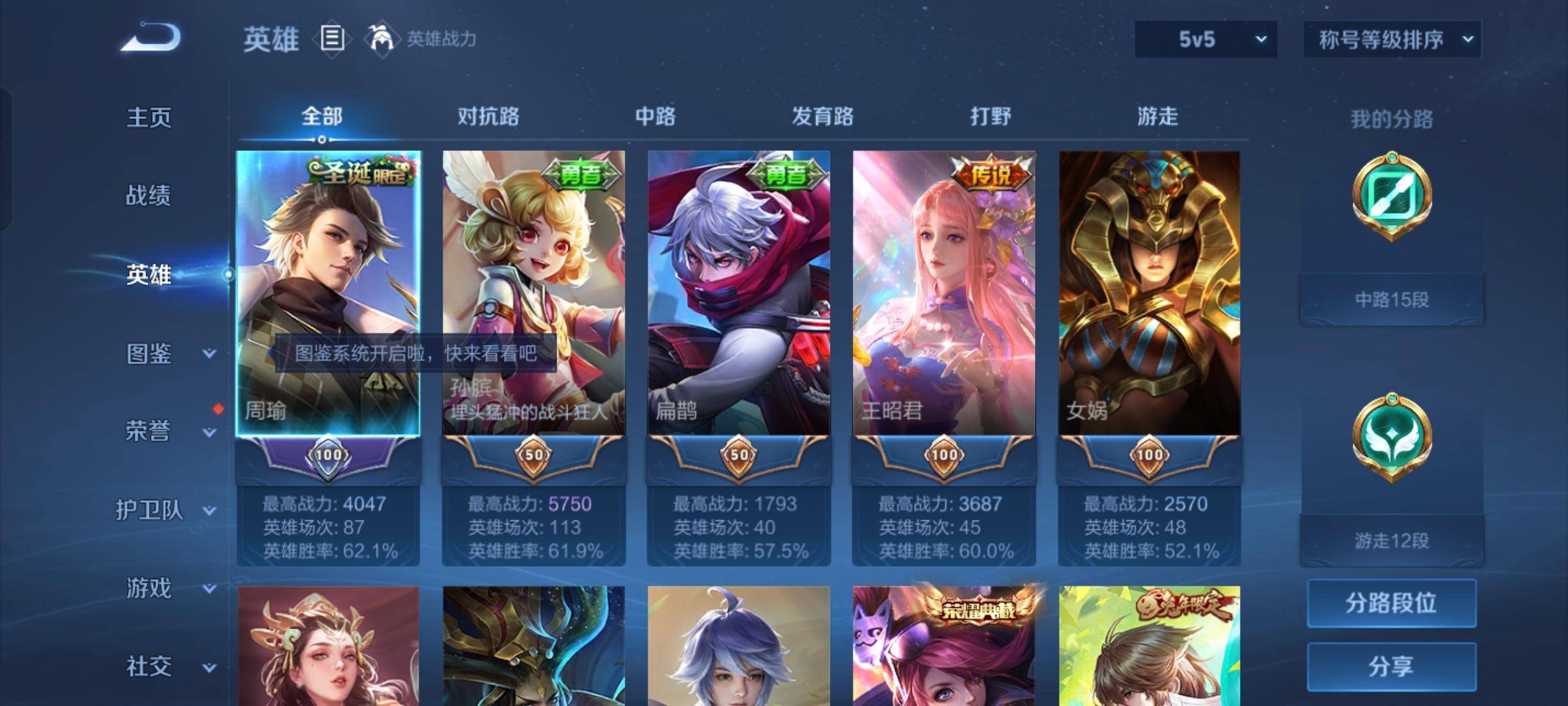 WZCMW3247860王者荣耀账号详情图2 WZCMW3247860王者荣耀账号详情图2