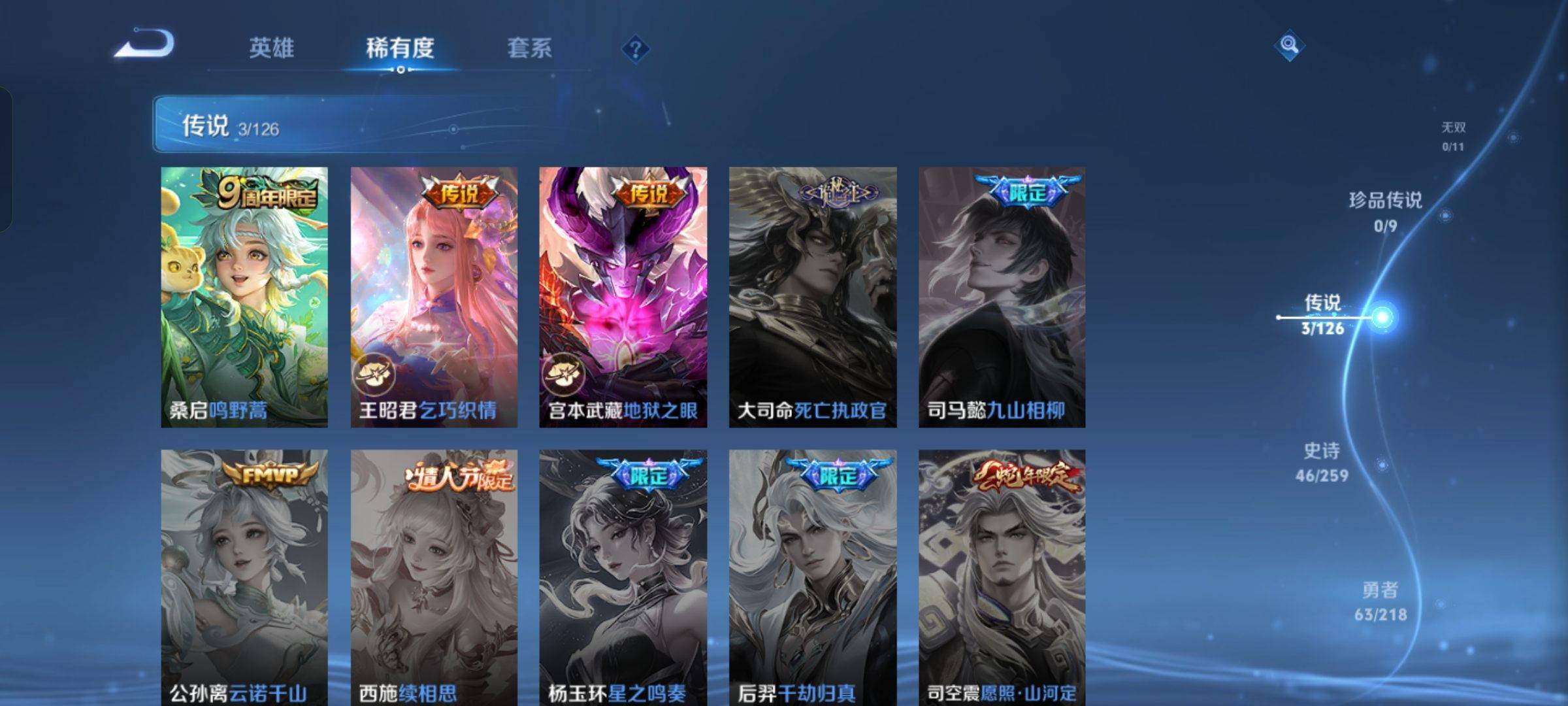 WZCMW3247860王者荣耀账号详情图6 WZCMW3247860王者荣耀账号详情图6