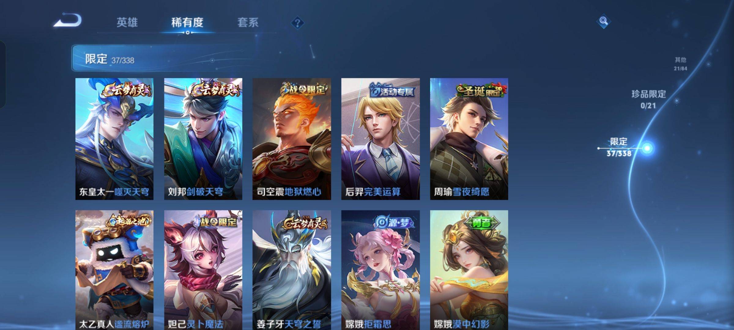 WZCMW3247860王者荣耀账号详情图7 WZCMW3247860王者荣耀账号详情图7