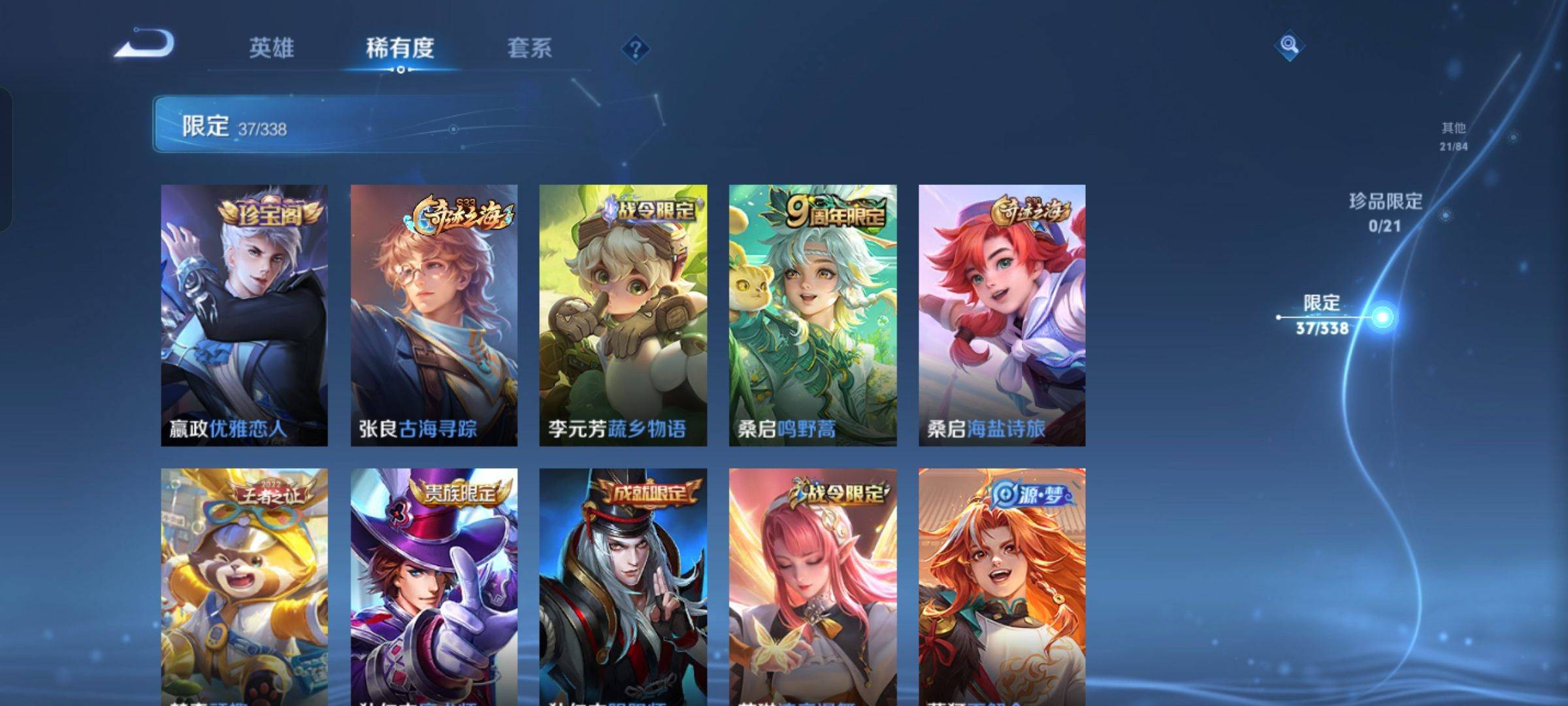 WZCMW3247860王者荣耀账号详情图8 WZCMW3247860王者荣耀账号详情图8