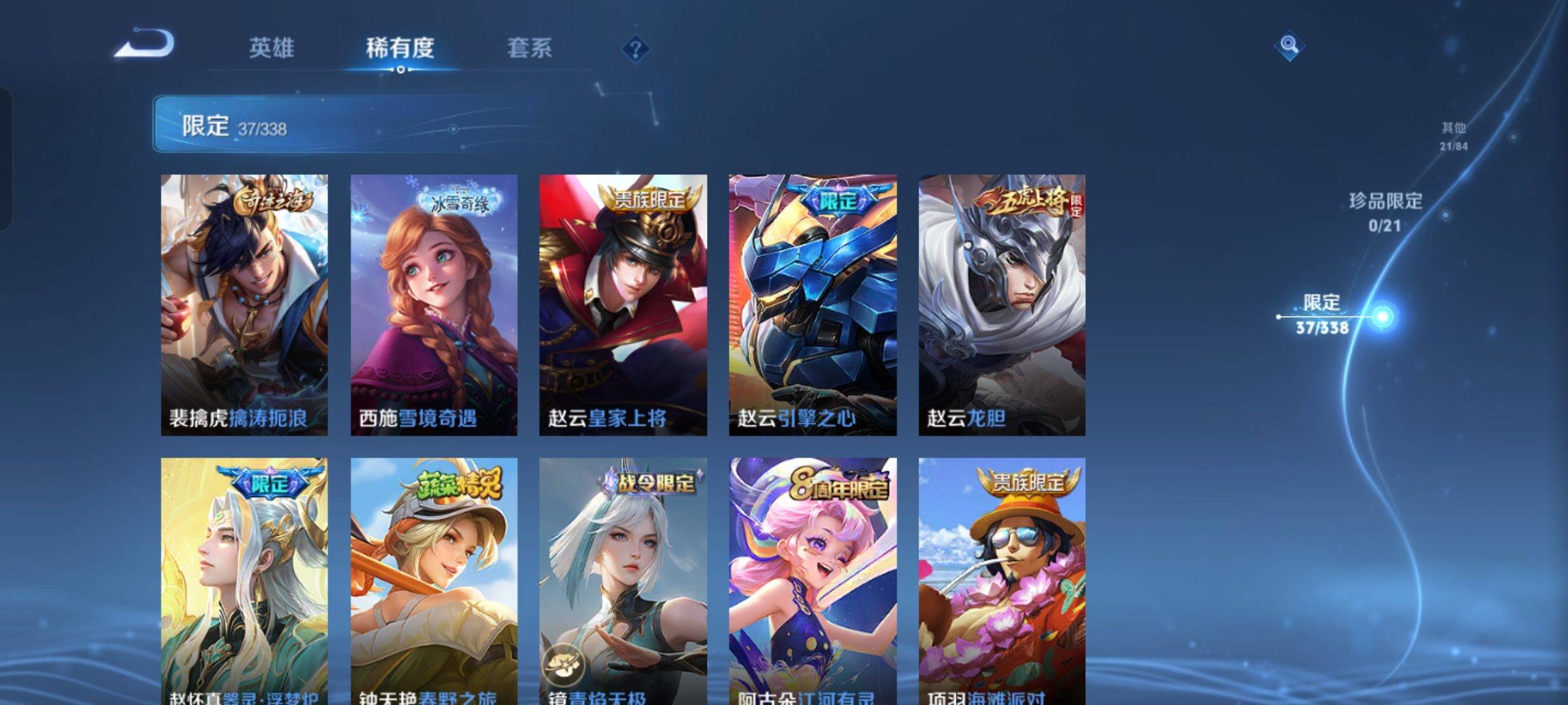 WZCMW3247860王者荣耀账号详情图9 WZCMW3247860王者荣耀账号详情图9