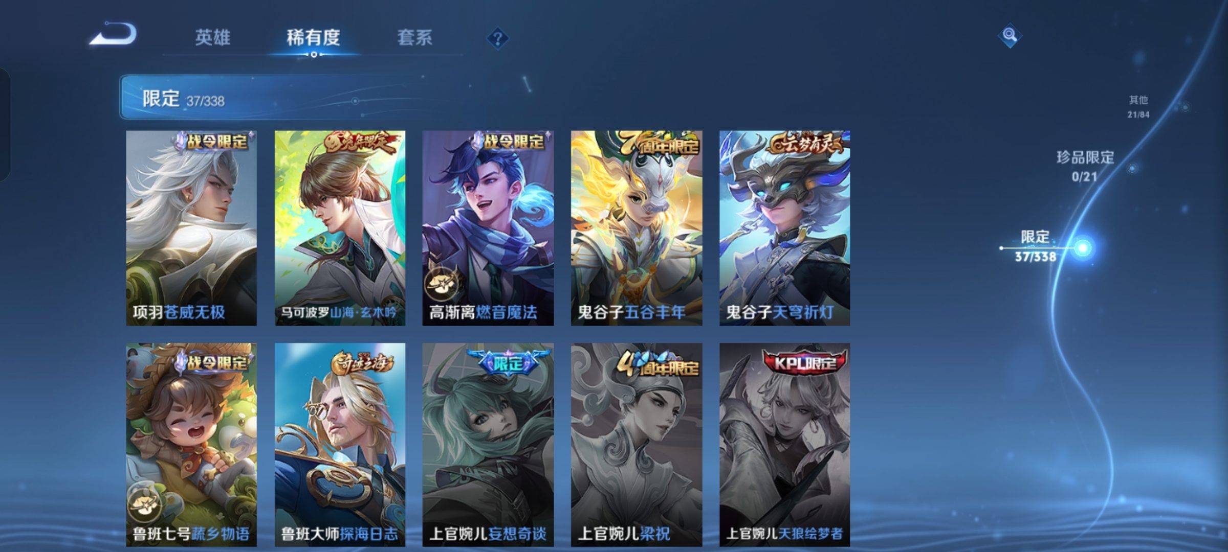 WZCMW3247860王者荣耀账号详情图10 WZCMW3247860王者荣耀账号详情图10