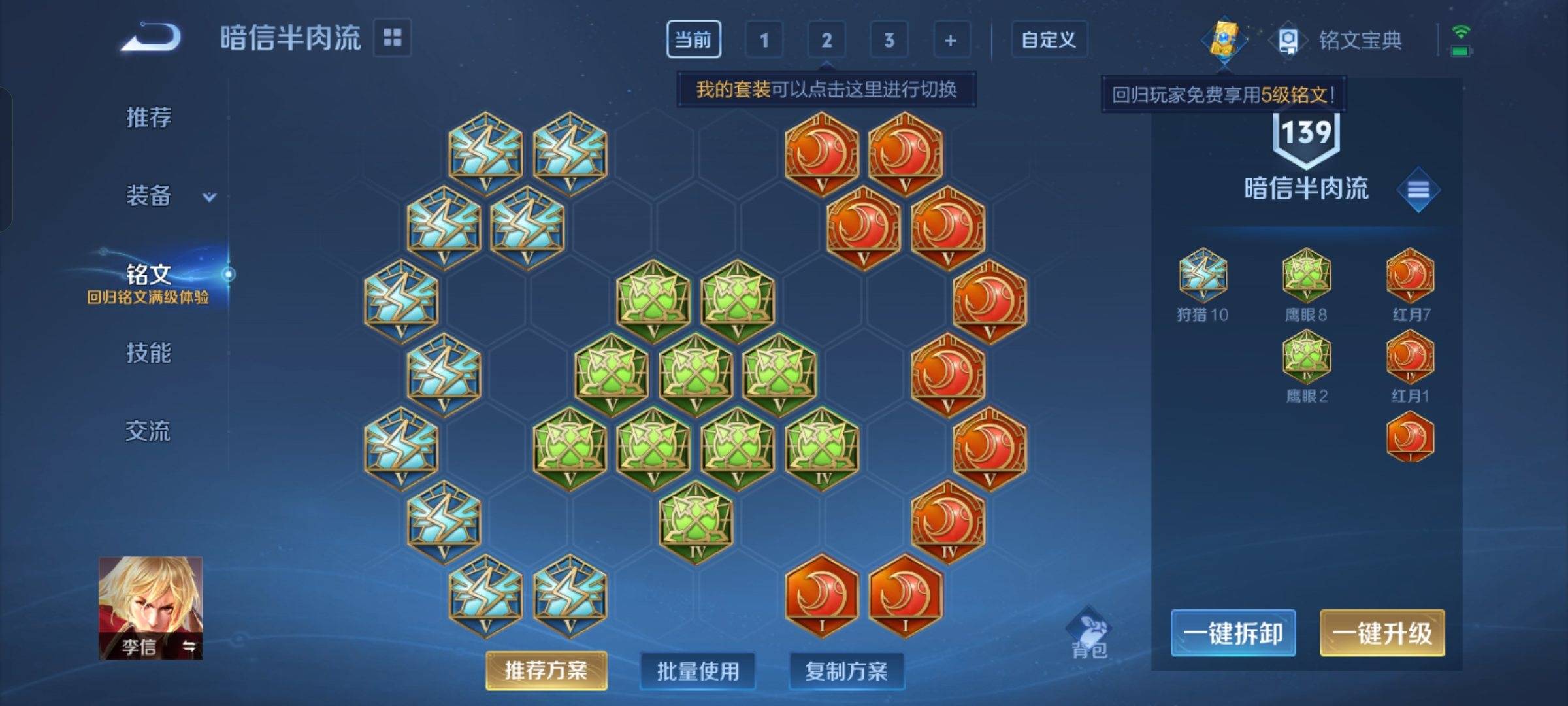 WZCMW3247860王者荣耀账号详情图13 WZCMW3247860王者荣耀账号详情图13