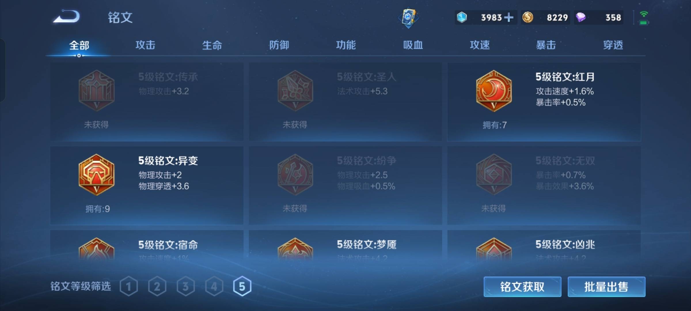 WZCMW3247860王者荣耀账号详情图14 WZCMW3247860王者荣耀账号详情图14