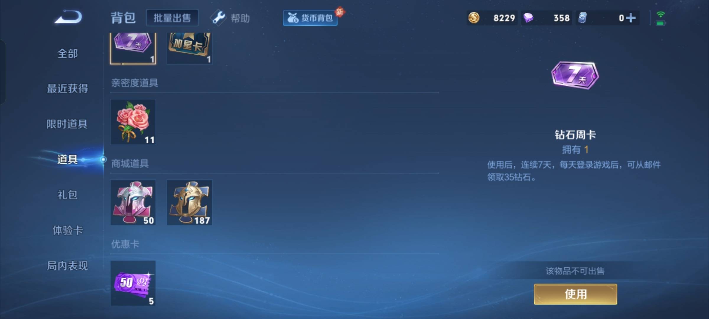 WZCMW3247860王者荣耀账号详情图20 WZCMW3247860王者荣耀账号详情图20