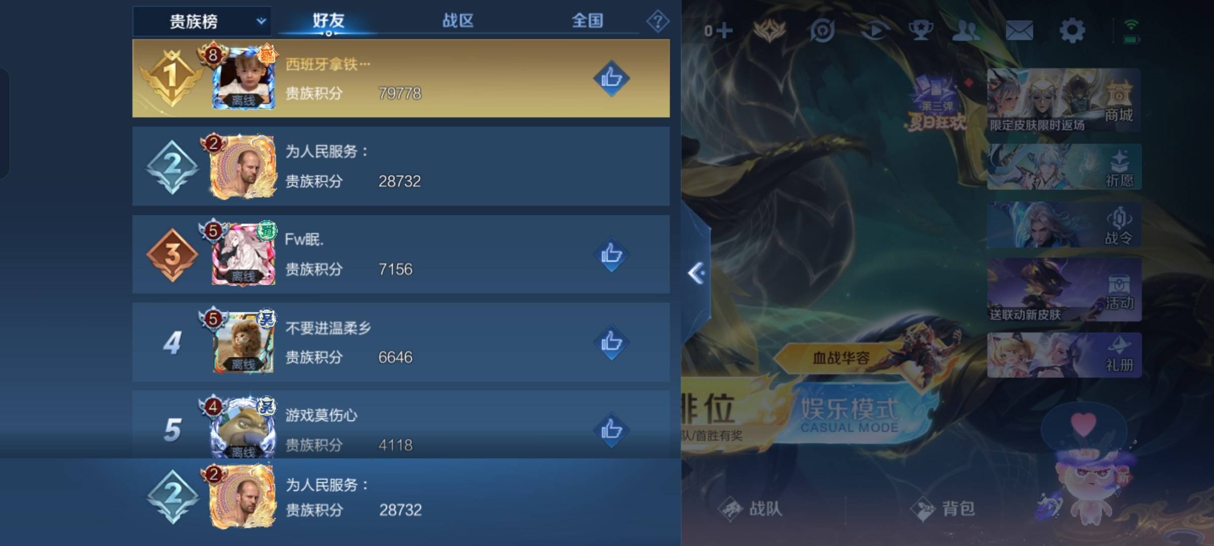 WZCMW3247860王者荣耀账号详情图21 WZCMW3247860王者荣耀账号详情图21