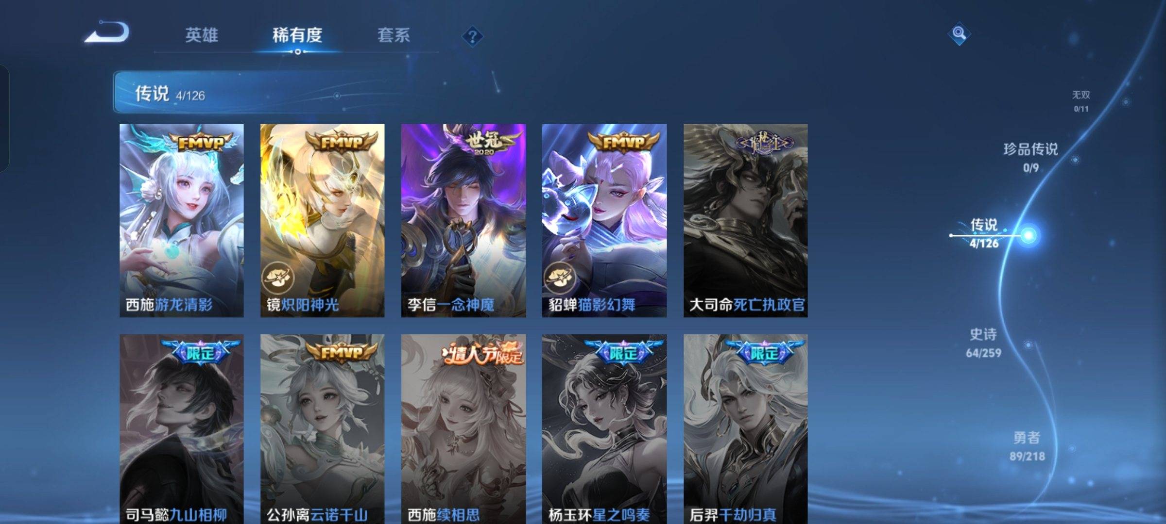 WZCMW3247861王者荣耀账号详情图6 WZCMW3247861王者荣耀账号详情图6