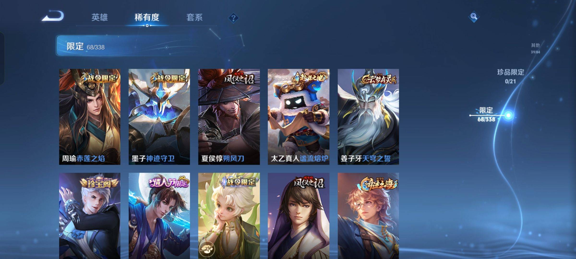 WZCMW3247861王者荣耀账号详情图8 WZCMW3247861王者荣耀账号详情图8