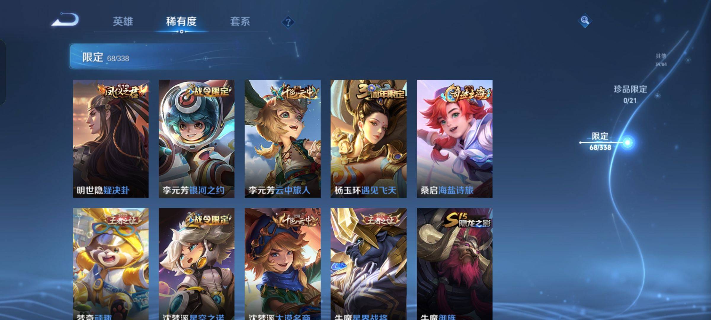WZCMW3247861王者荣耀账号详情图9 WZCMW3247861王者荣耀账号详情图9