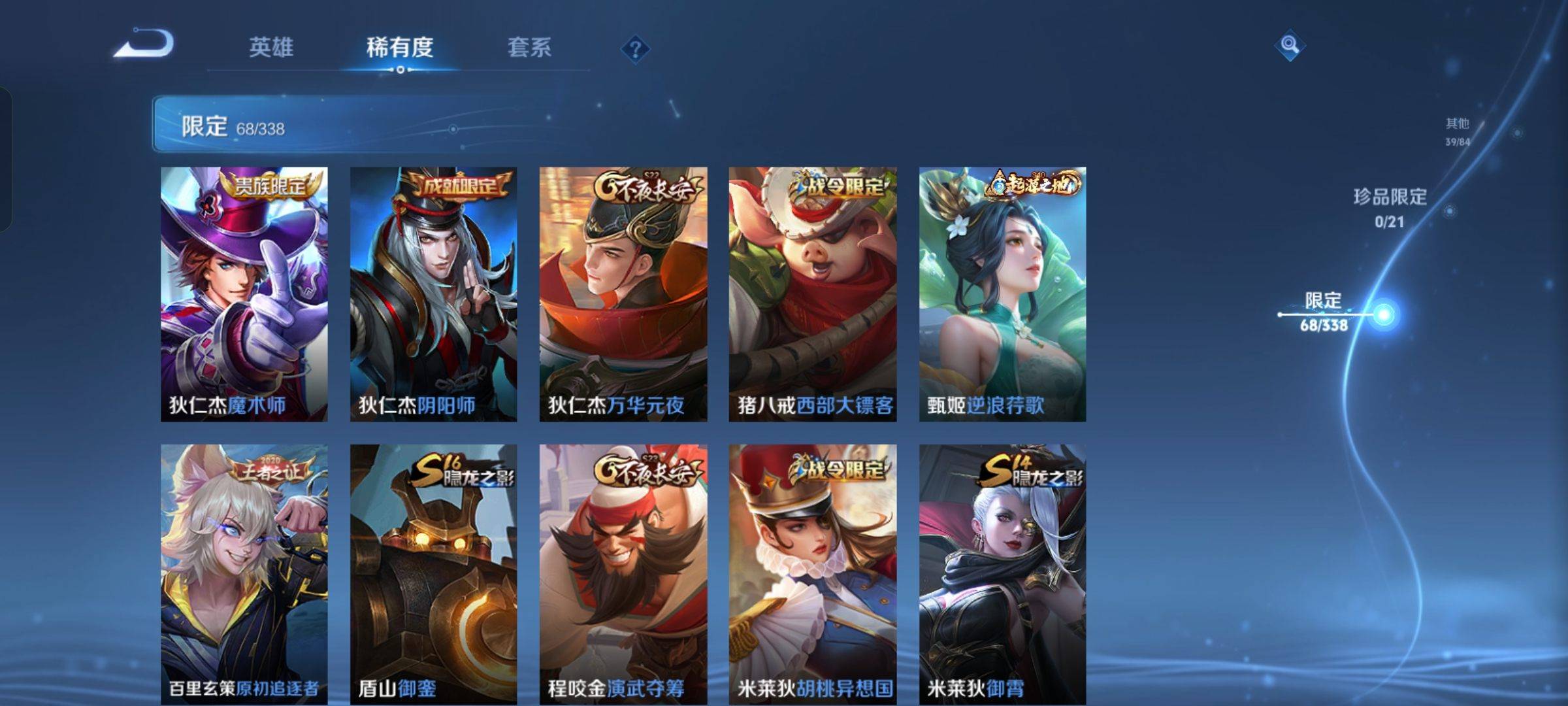 WZCMW3247861王者荣耀账号详情图10 WZCMW3247861王者荣耀账号详情图10