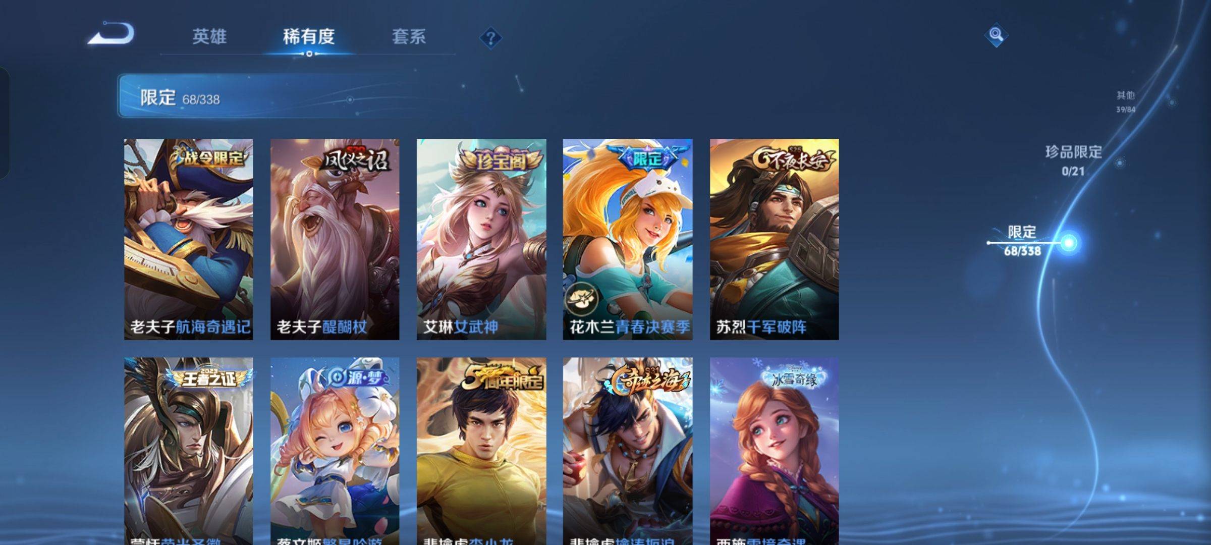 WZCMW3247861王者荣耀账号详情图11 WZCMW3247861王者荣耀账号详情图11