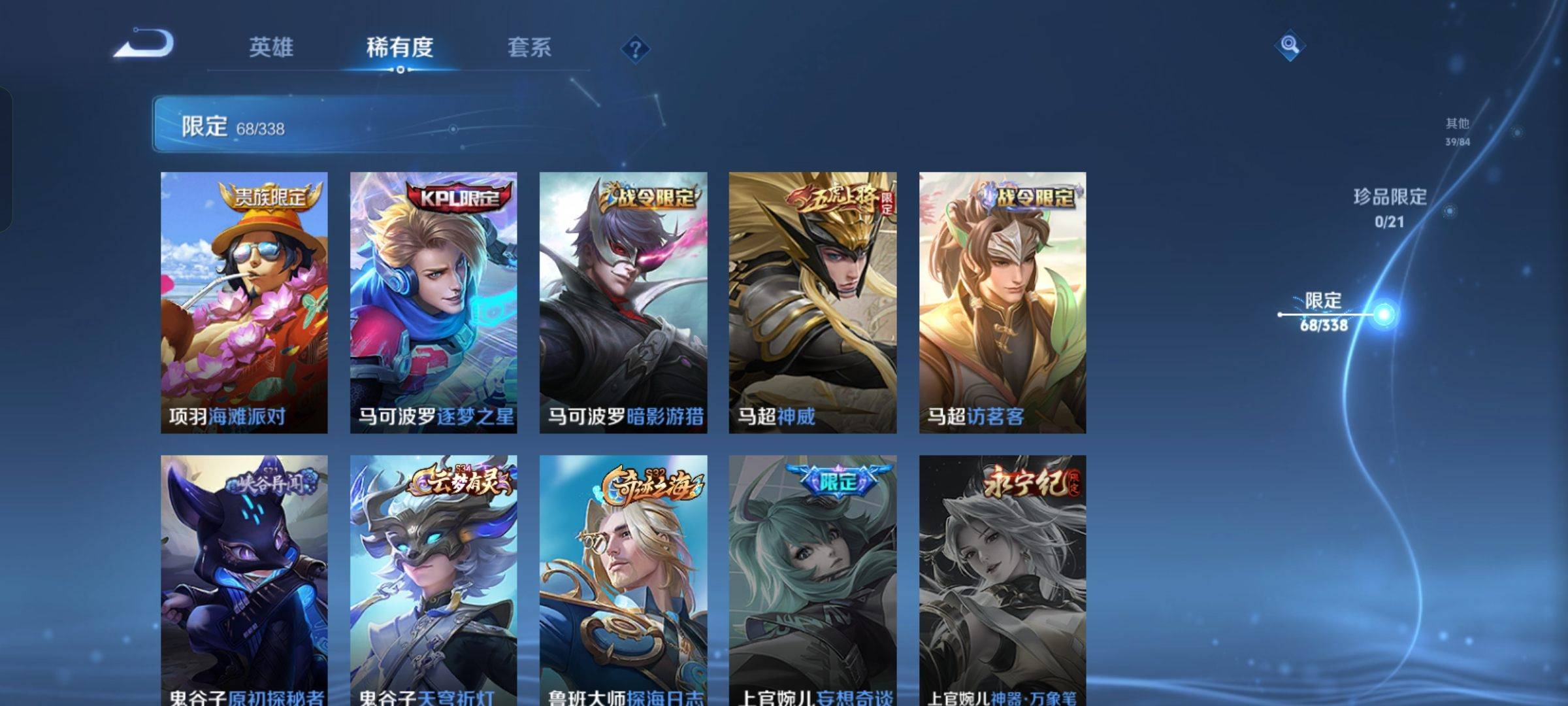 WZCMW3247861王者荣耀账号详情图13 WZCMW3247861王者荣耀账号详情图13