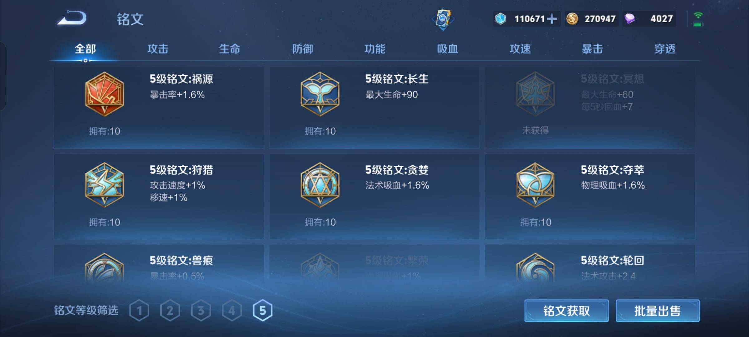 WZCMW3247861王者荣耀账号详情图18 WZCMW3247861王者荣耀账号详情图18