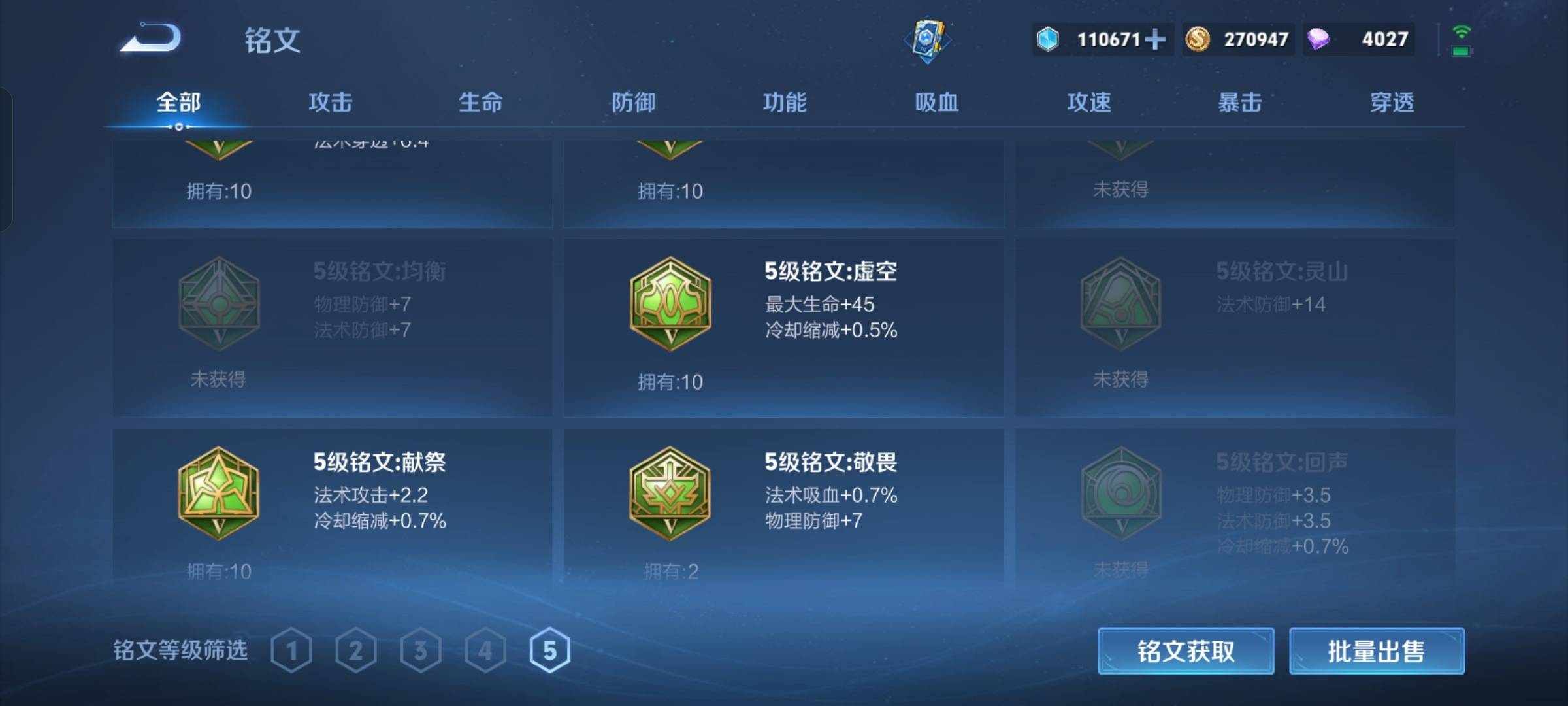 WZCMW3247861王者荣耀账号详情图20 WZCMW3247861王者荣耀账号详情图20