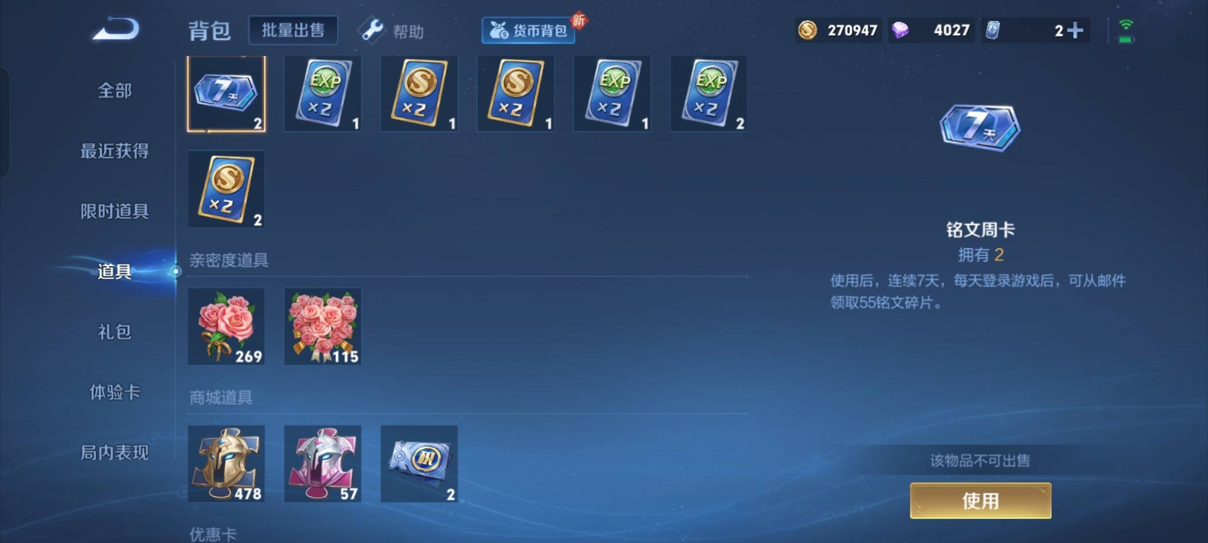 WZCMW3247861王者荣耀账号详情图23 WZCMW3247861王者荣耀账号详情图23