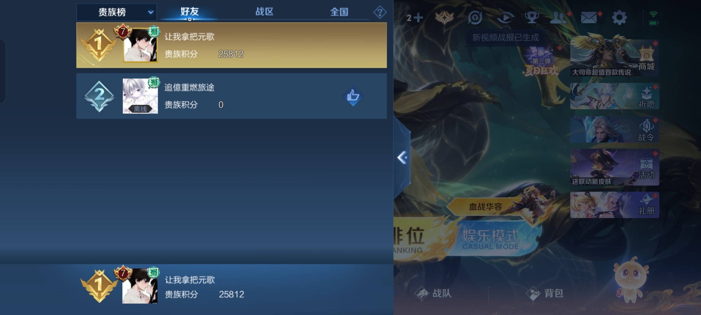 WZCMW3247861王者荣耀账号详情图24 WZCMW3247861王者荣耀账号详情图24