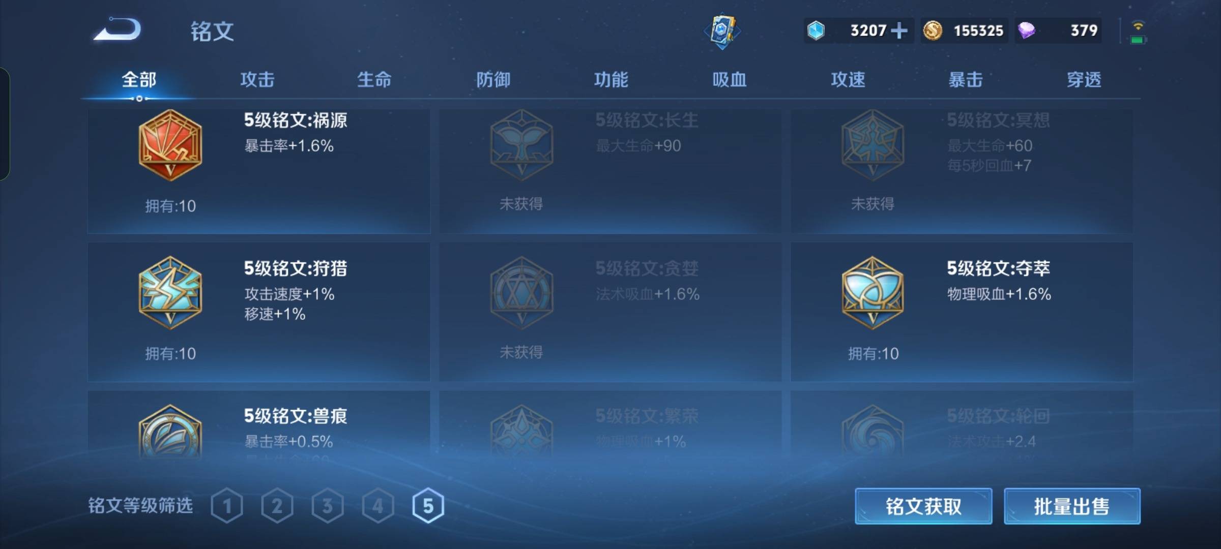 WZCMW3247866王者荣耀账号详情图18 WZCMW3247866王者荣耀账号详情图18