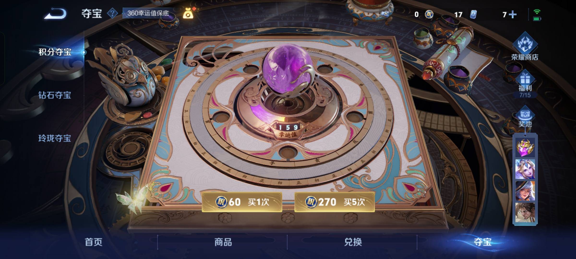 WZCMW3247866王者荣耀账号详情图20 WZCMW3247866王者荣耀账号详情图20