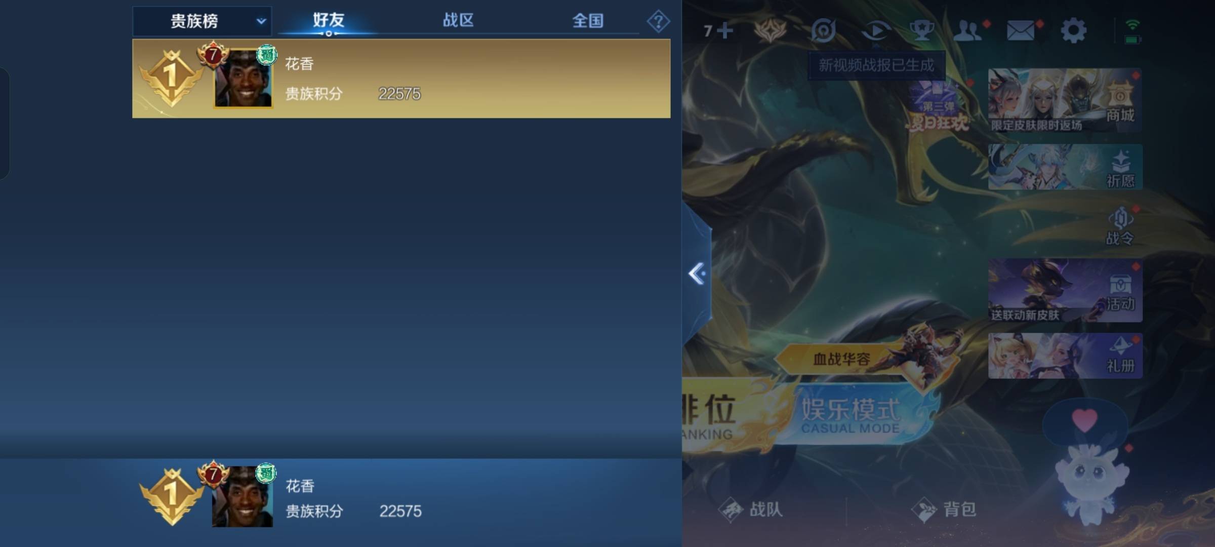 WZCMW3247866王者荣耀账号详情图23 WZCMW3247866王者荣耀账号详情图23